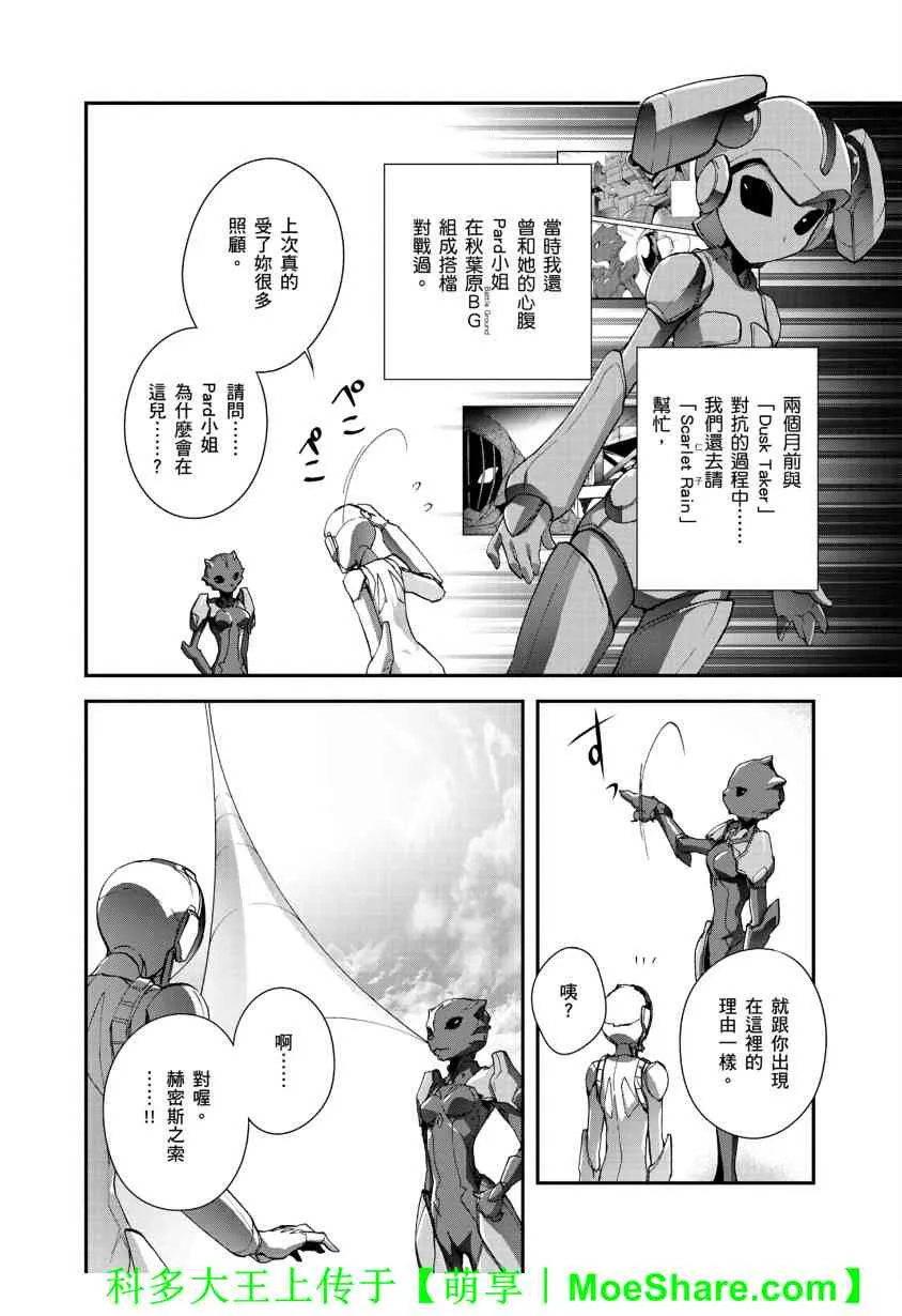 四格第25话 第16页