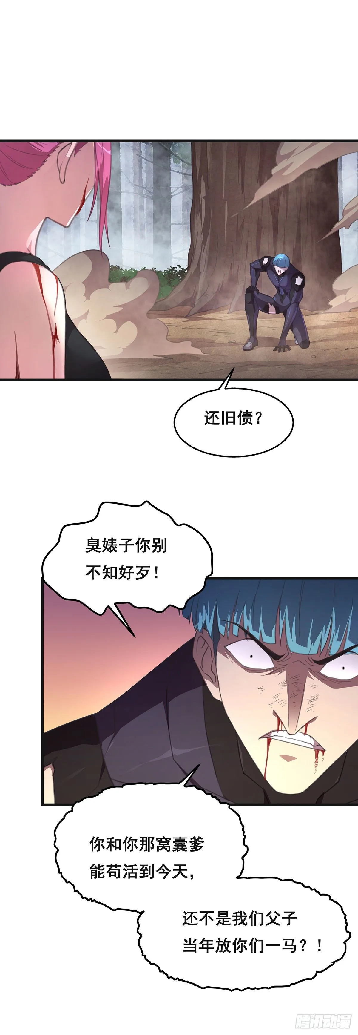 8-告别过去 第2页