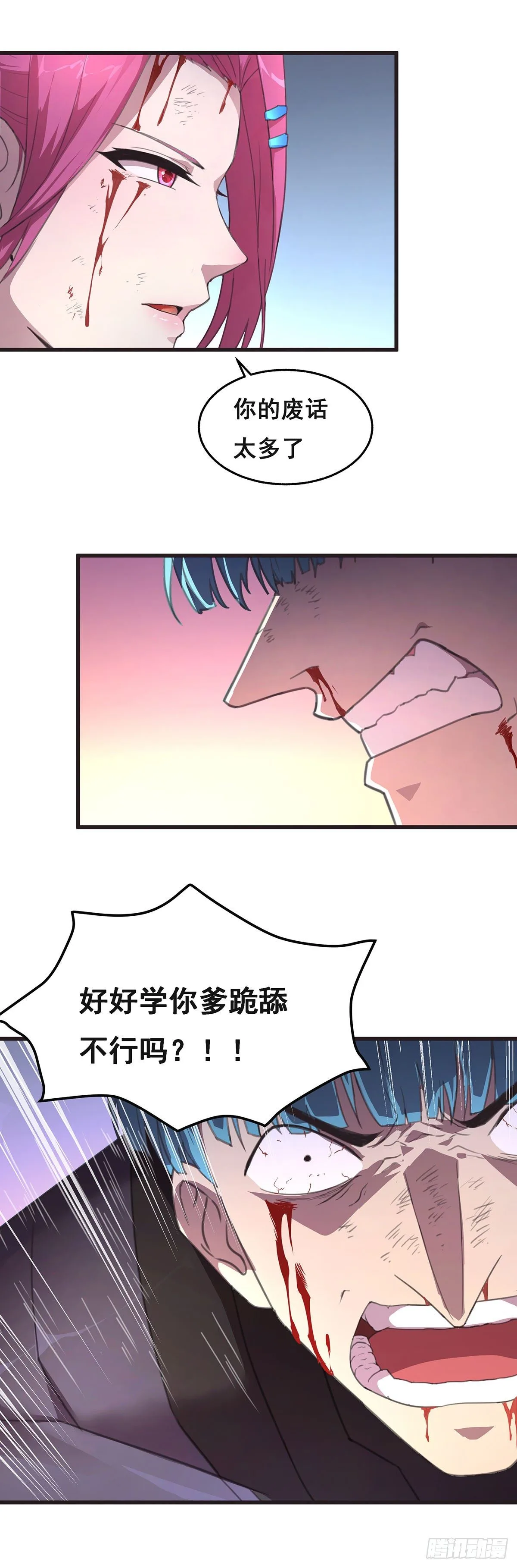 8-告别过去 第3页