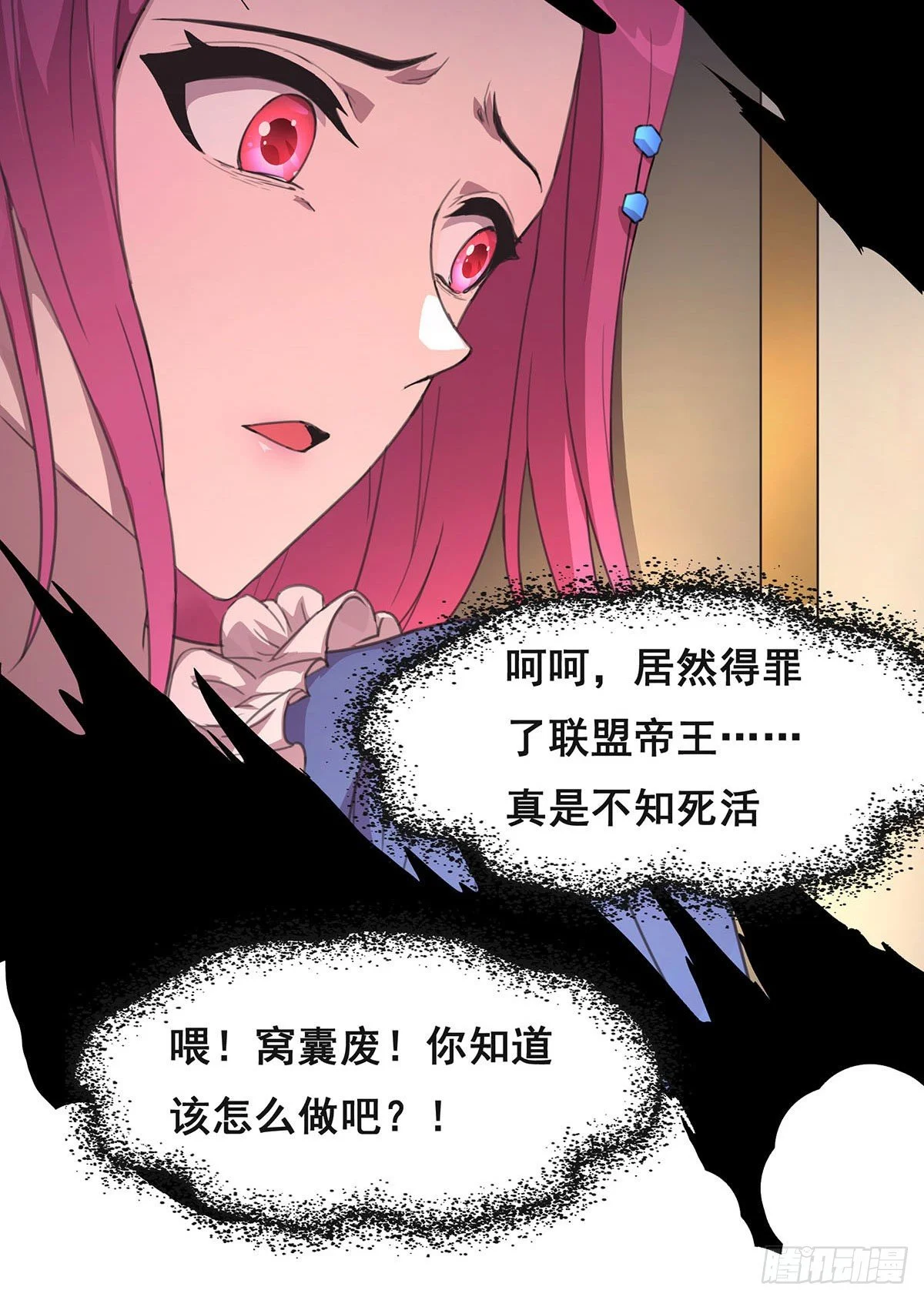 8-告别过去 第10页