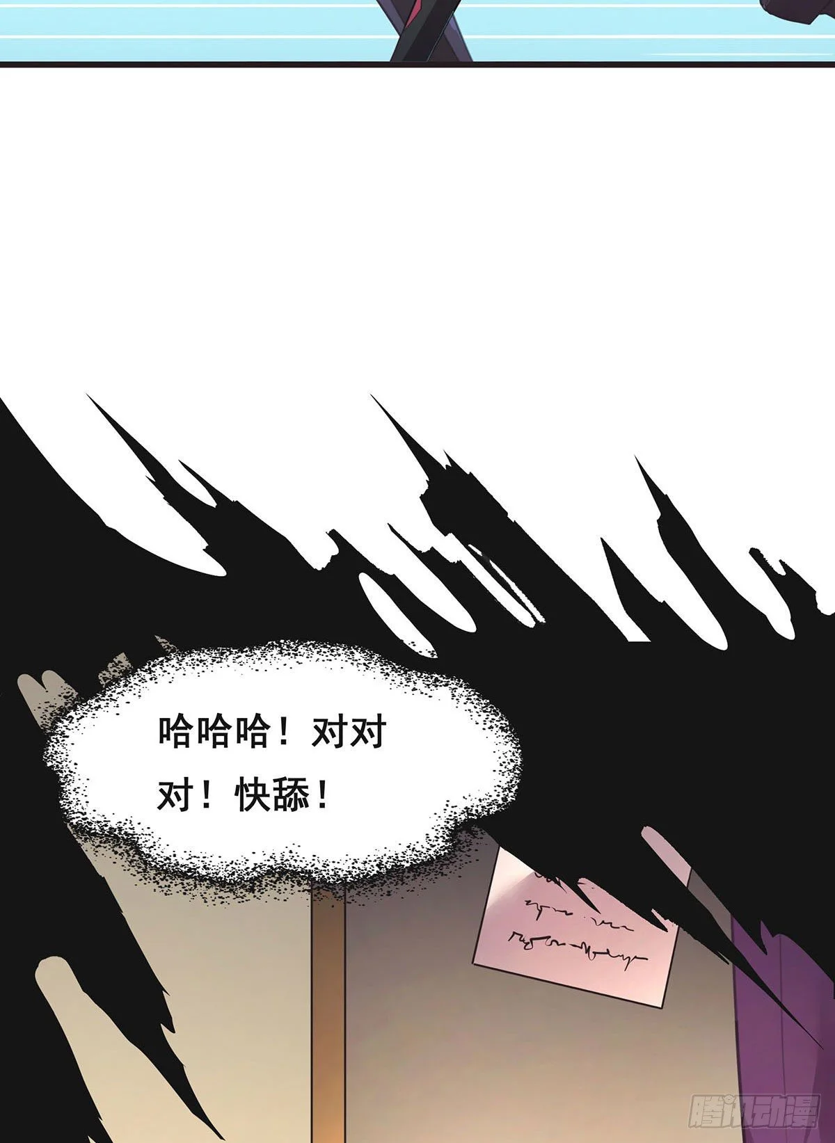 8-告别过去 第12页