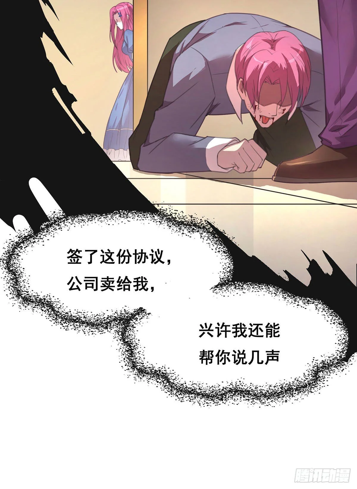 8-告别过去 第13页