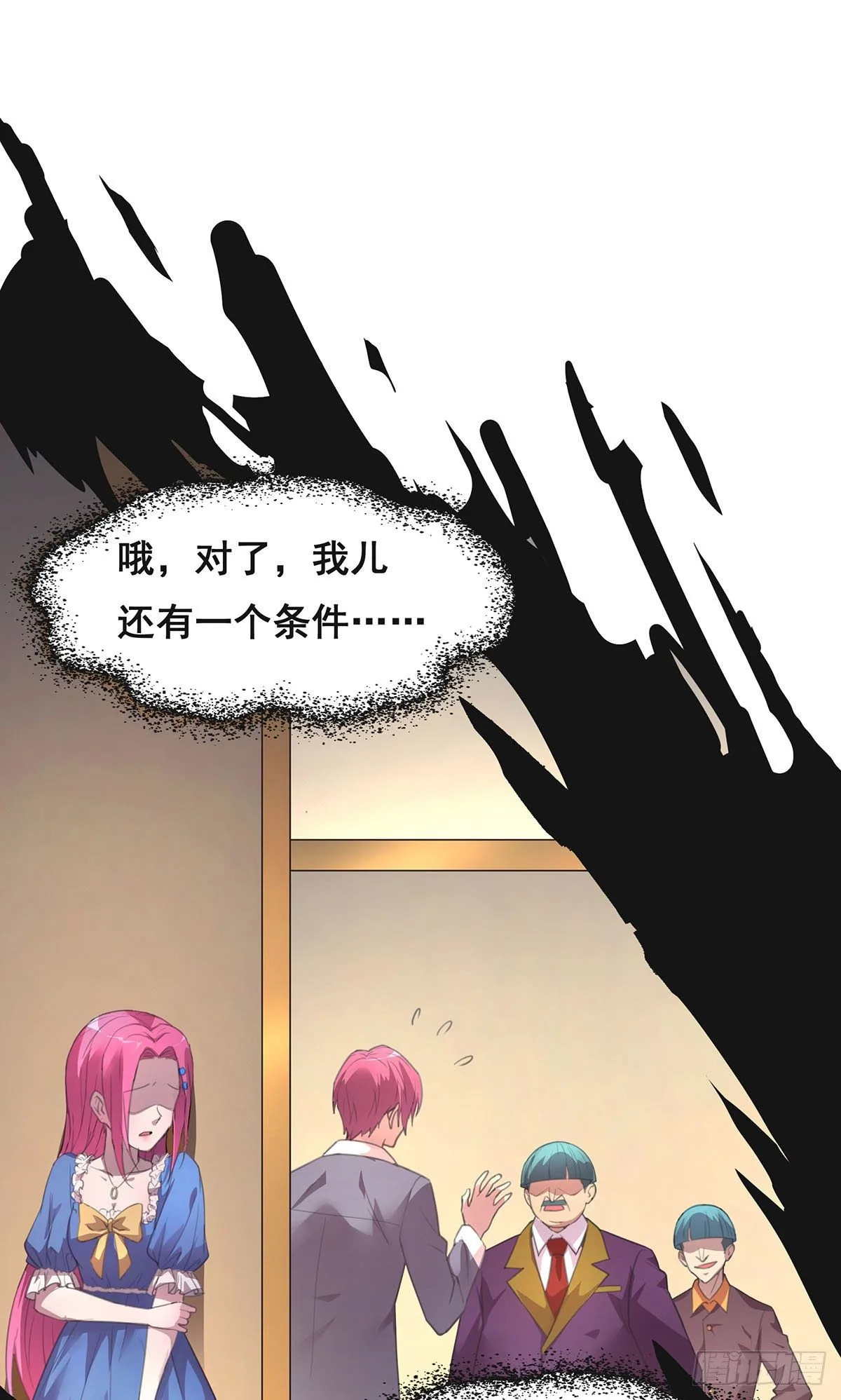 8-告别过去 第17页