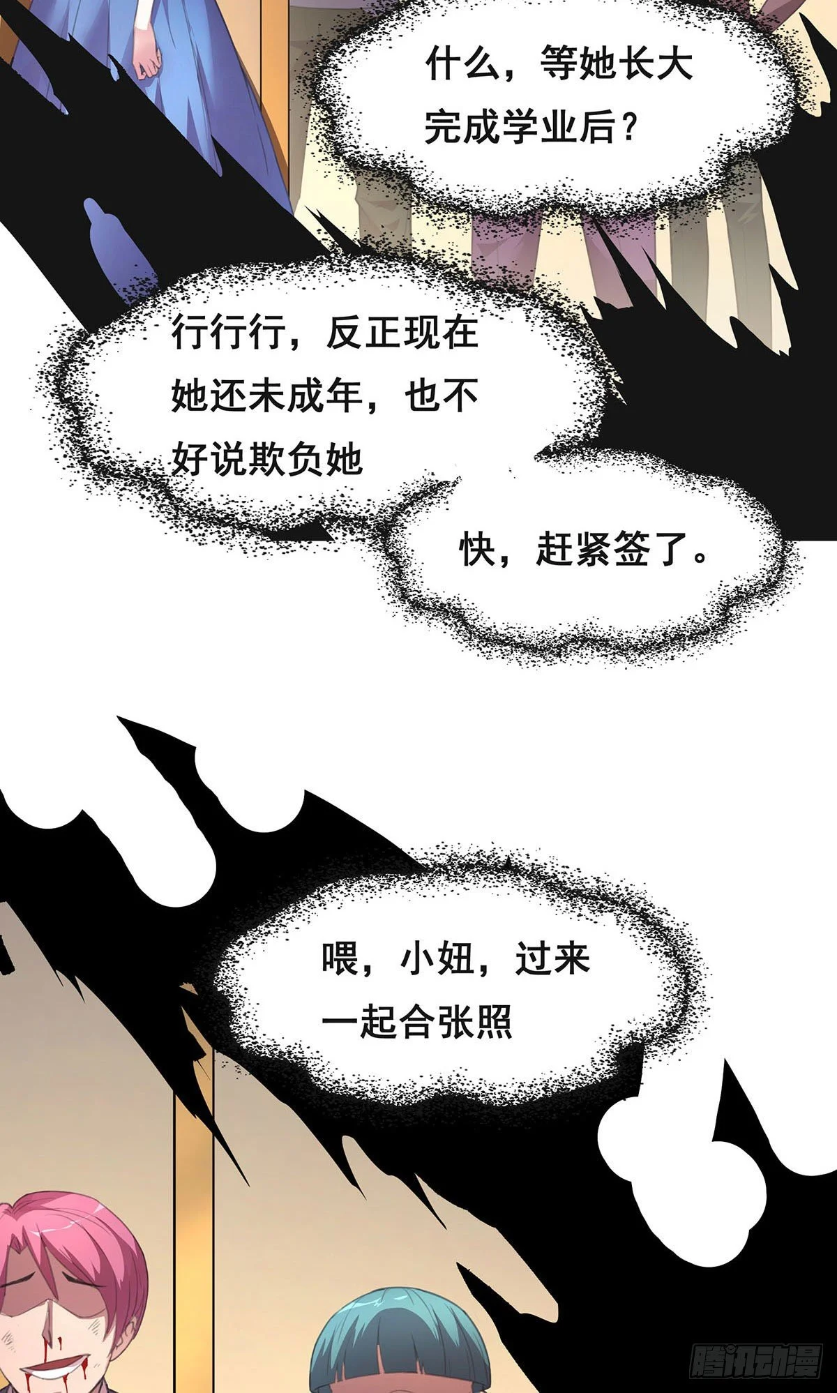 8-告别过去 第18页