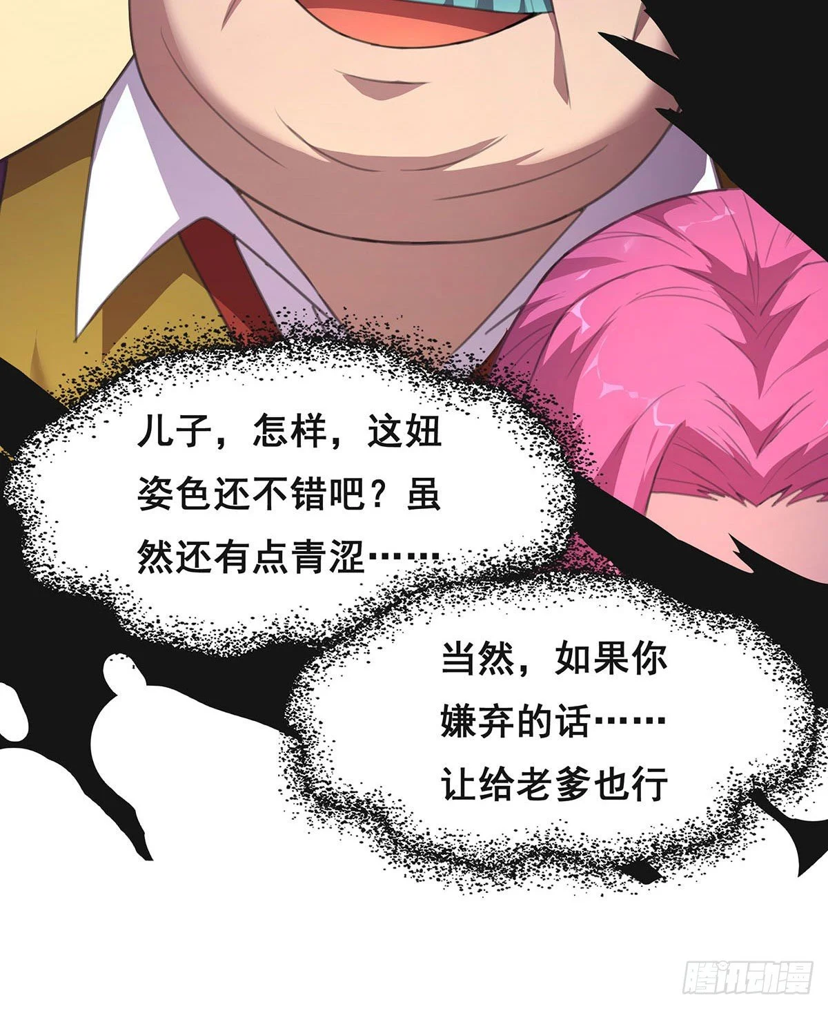 8-告别过去 第22页