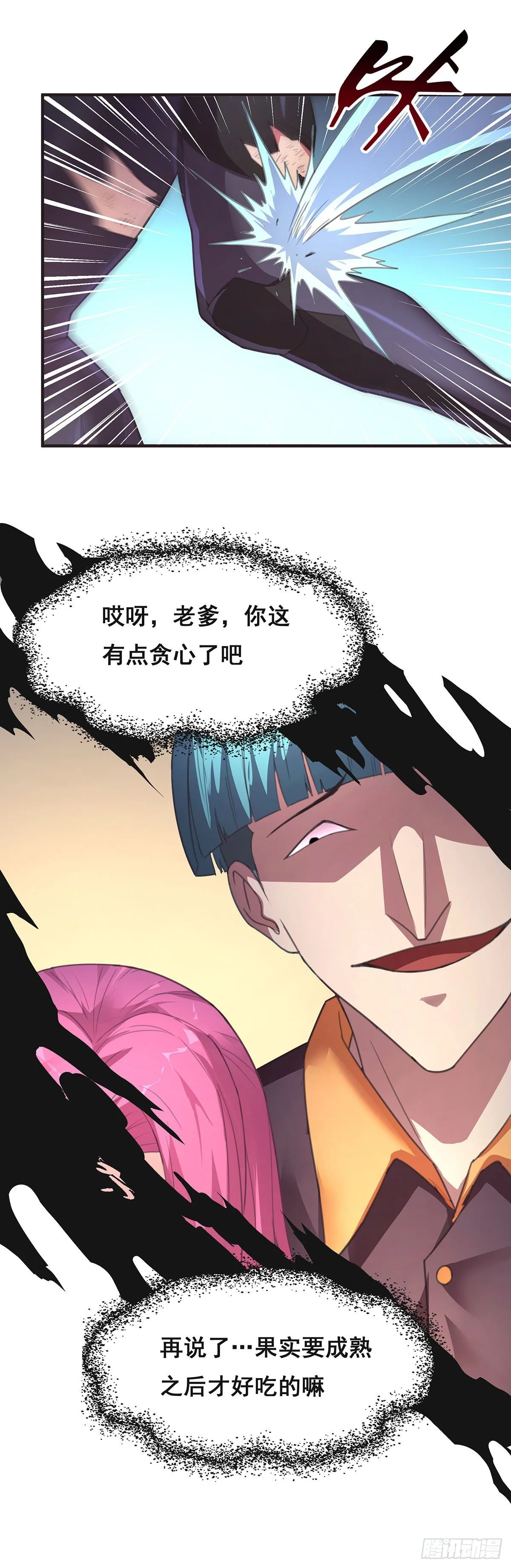 8-告别过去 第24页