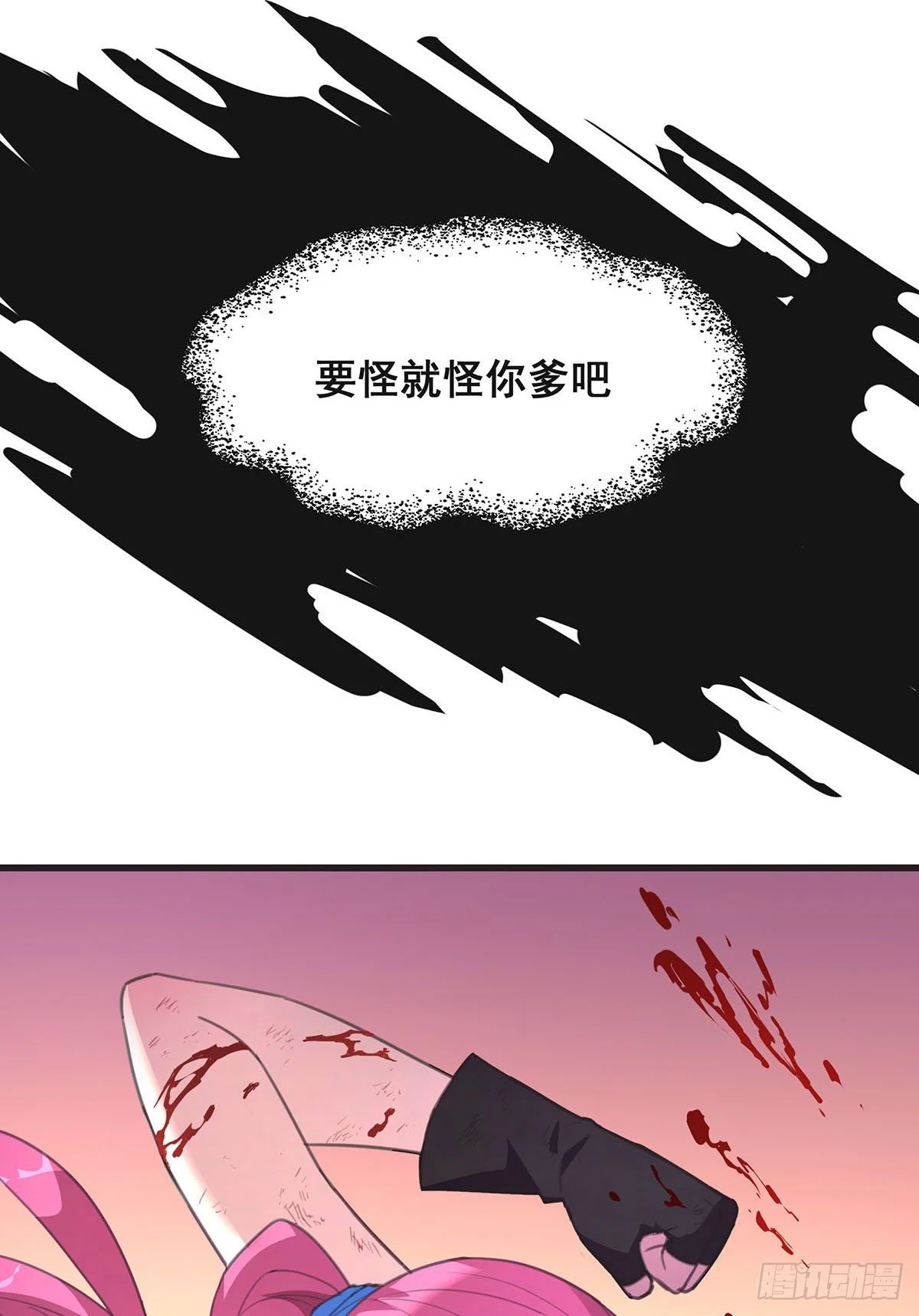 8-告别过去 第37页