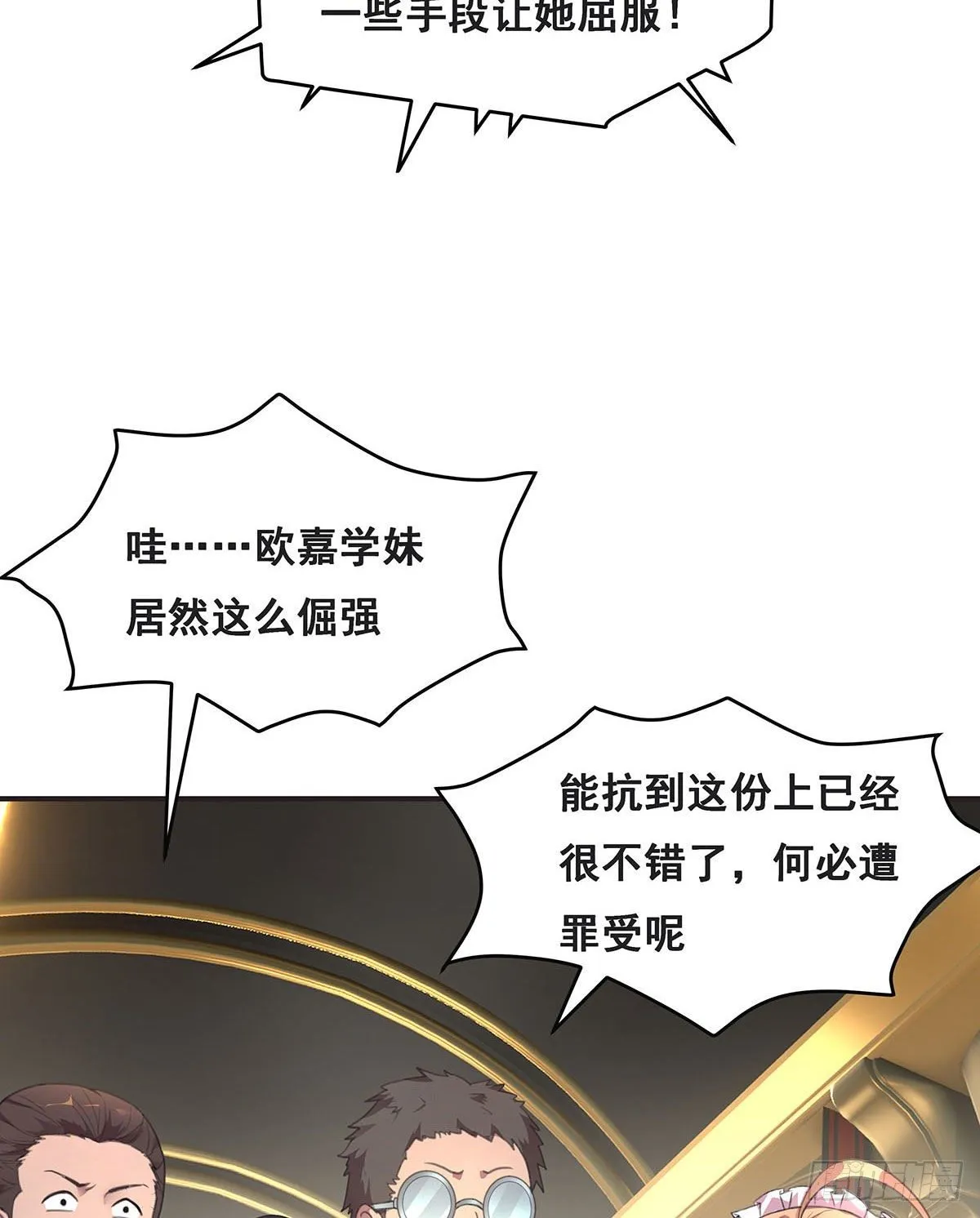 7-还旧债 第3页