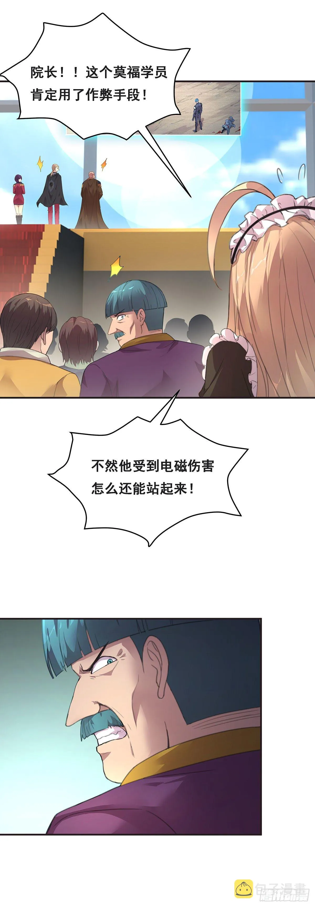 7-还旧债 第5页