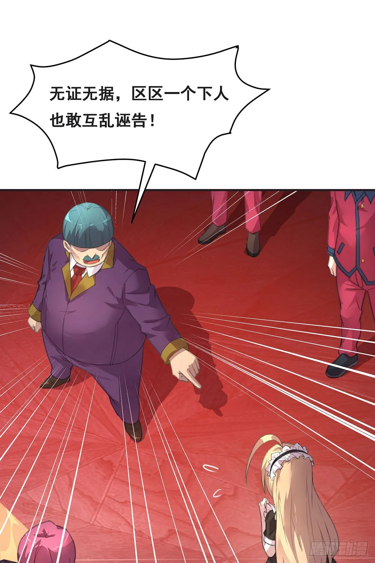 7-还旧债 第6页