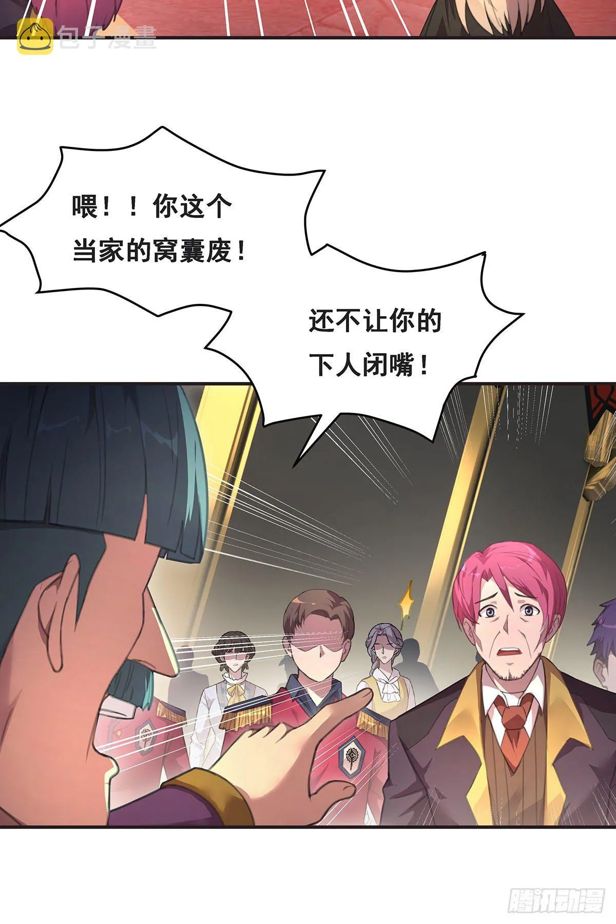 7-还旧债 第7页