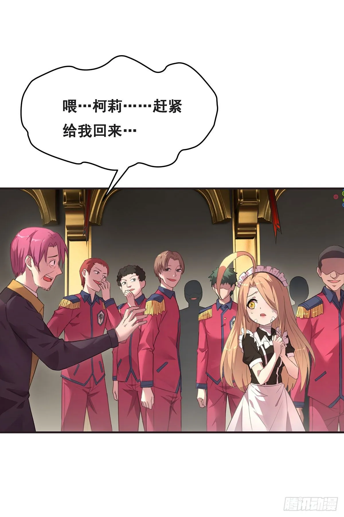 7-还旧债 第8页