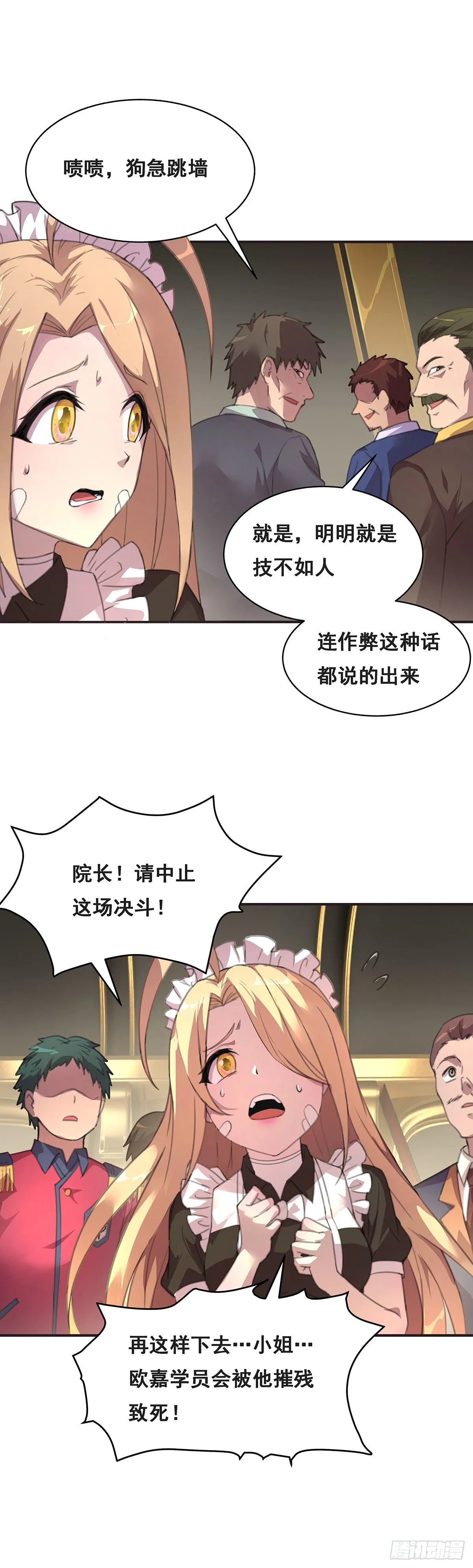 7-还旧债 第9页