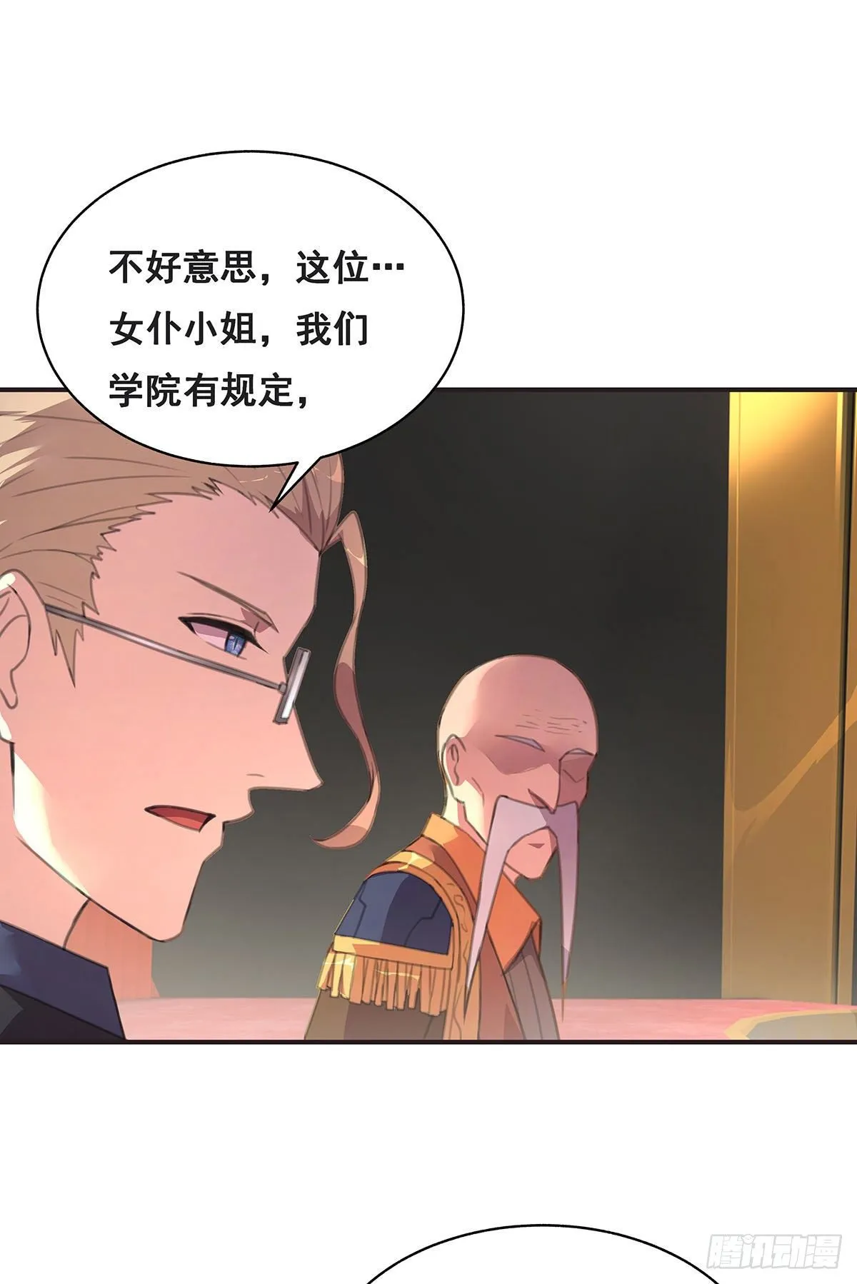 7-还旧债 第10页