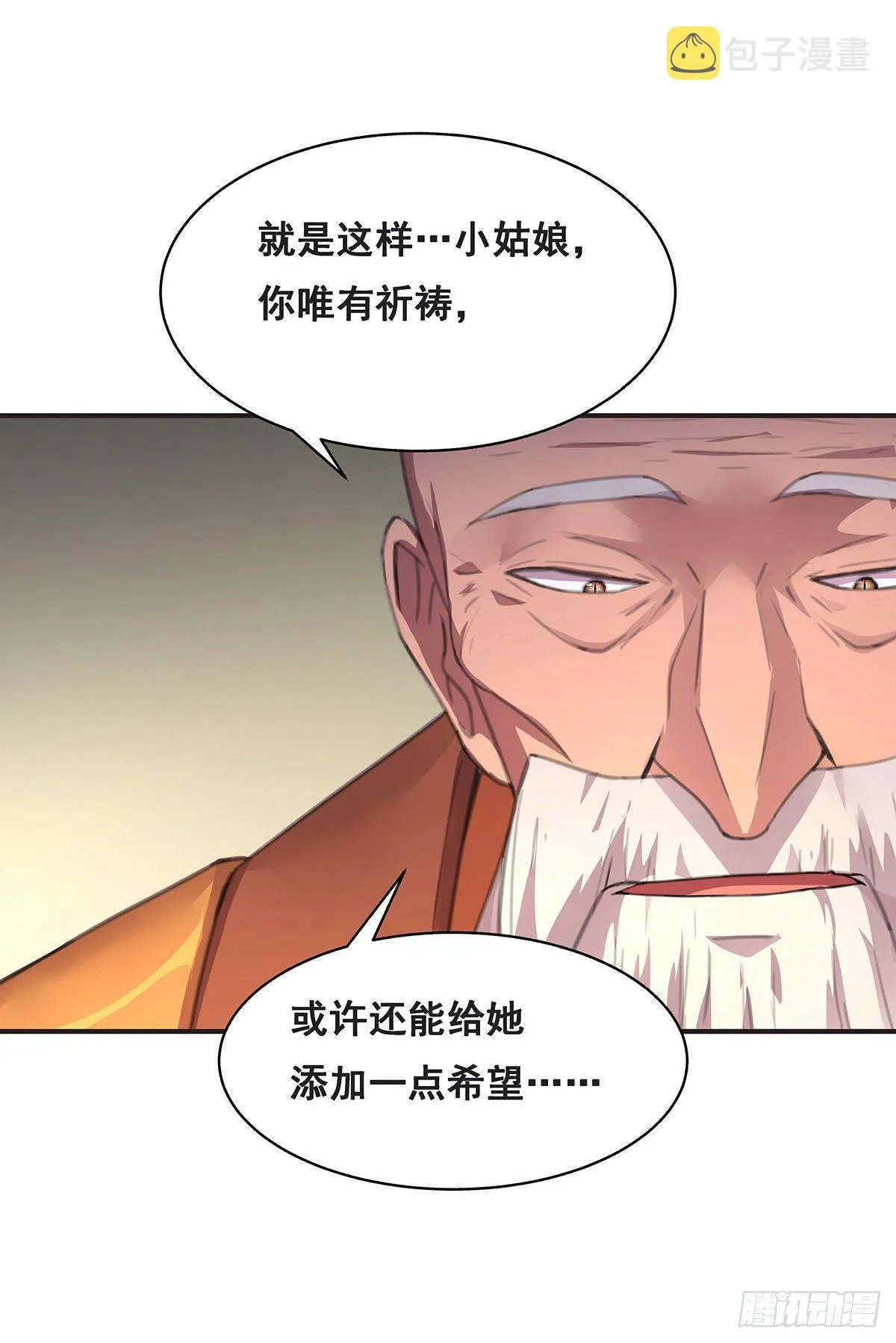 7-还旧债 第12页