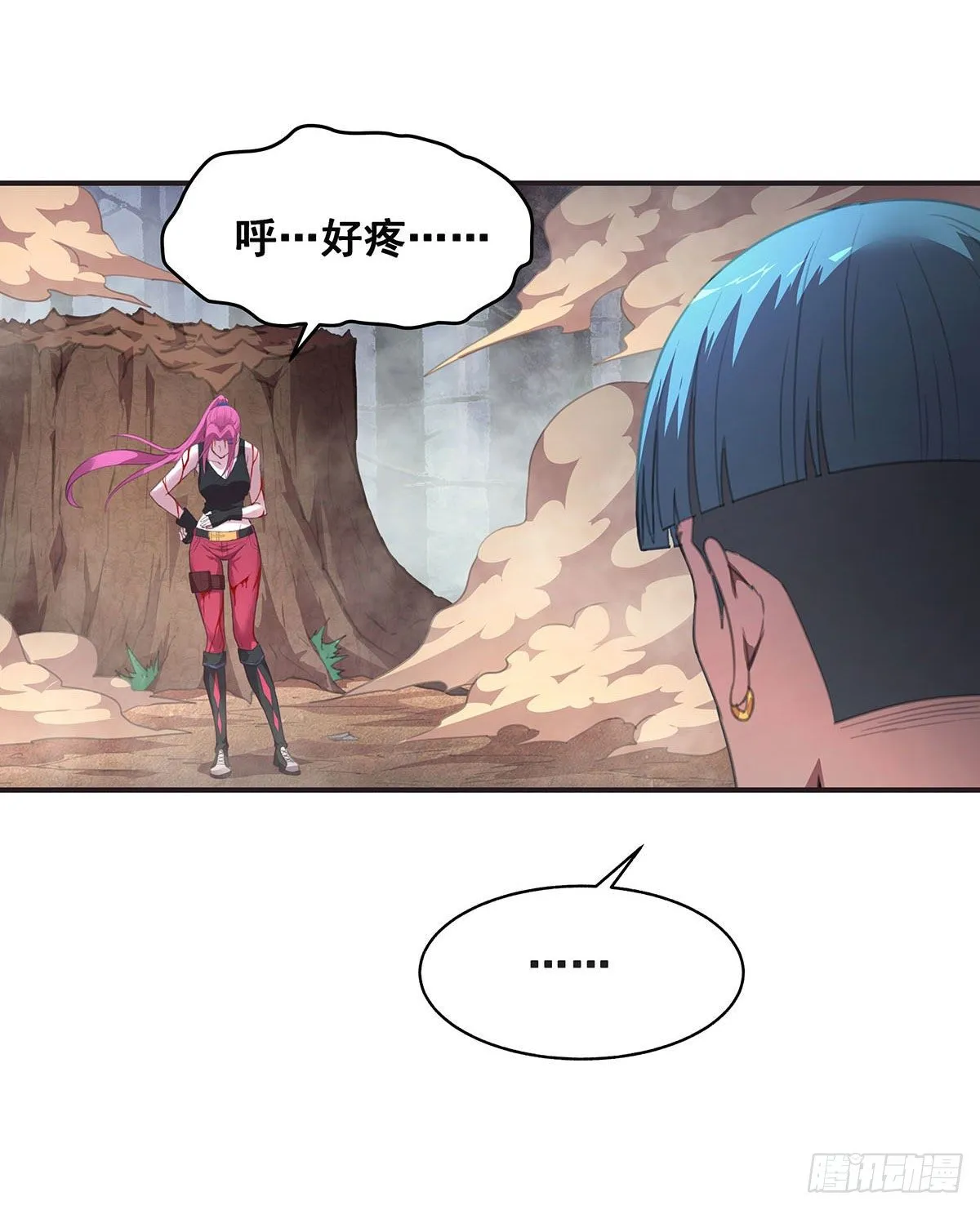 7-还旧债 第15页