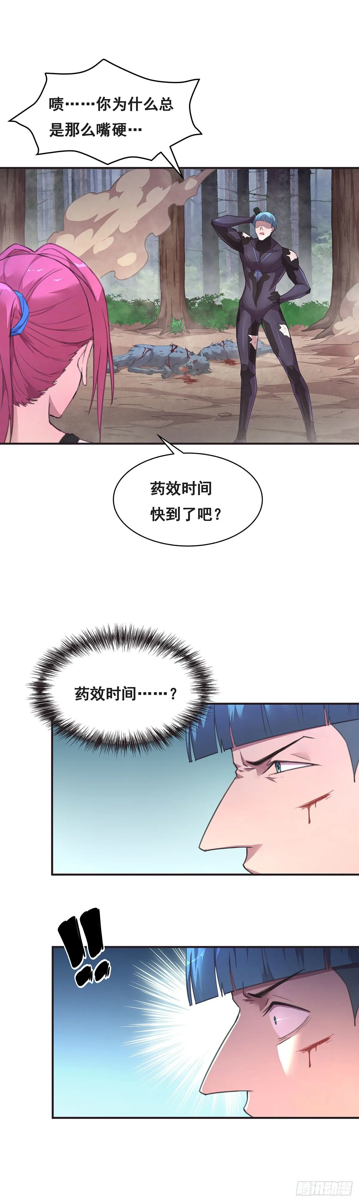 7-还旧债 第17页