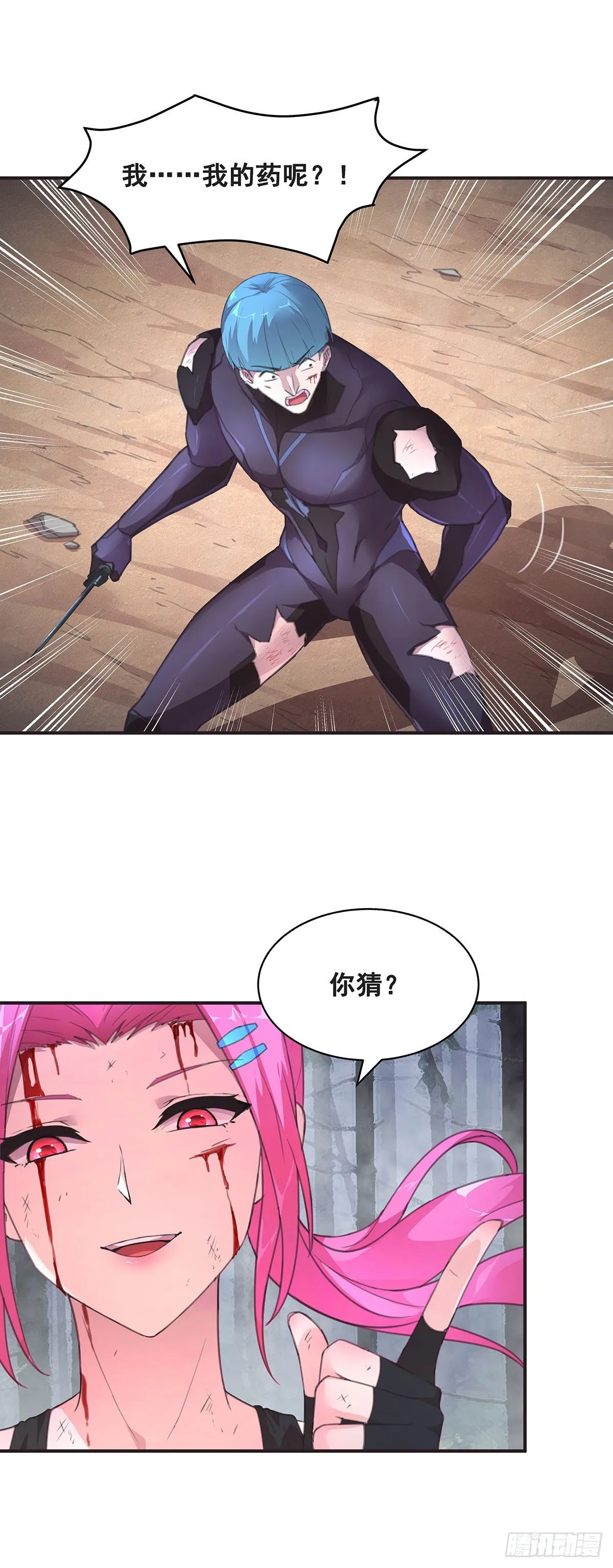 7-还旧债 第18页