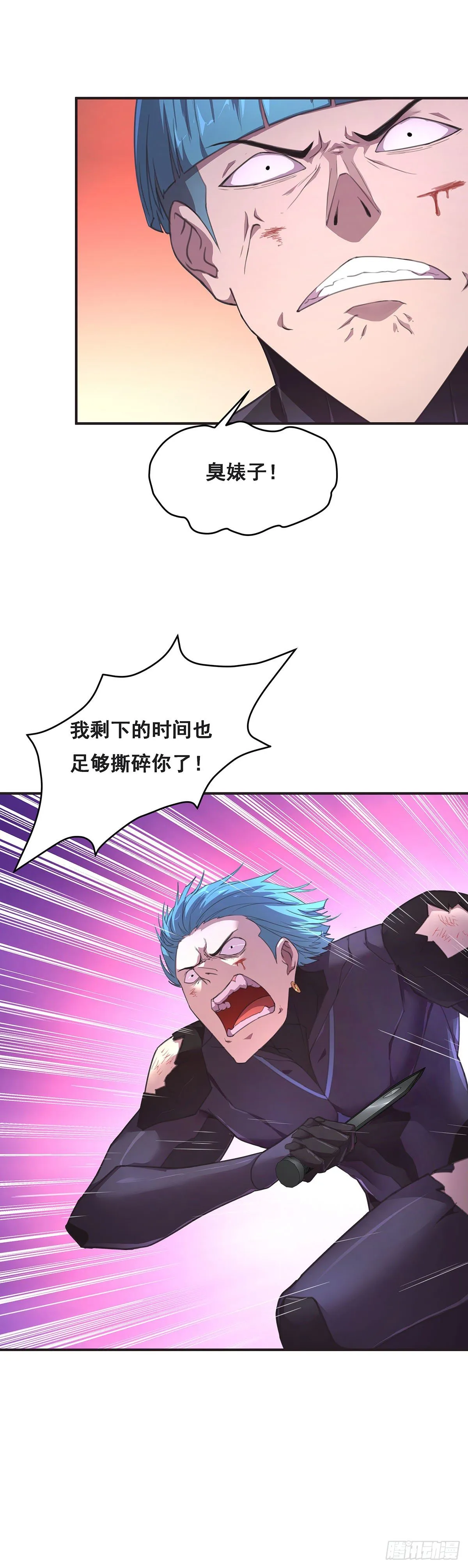 7-还旧债 第19页
