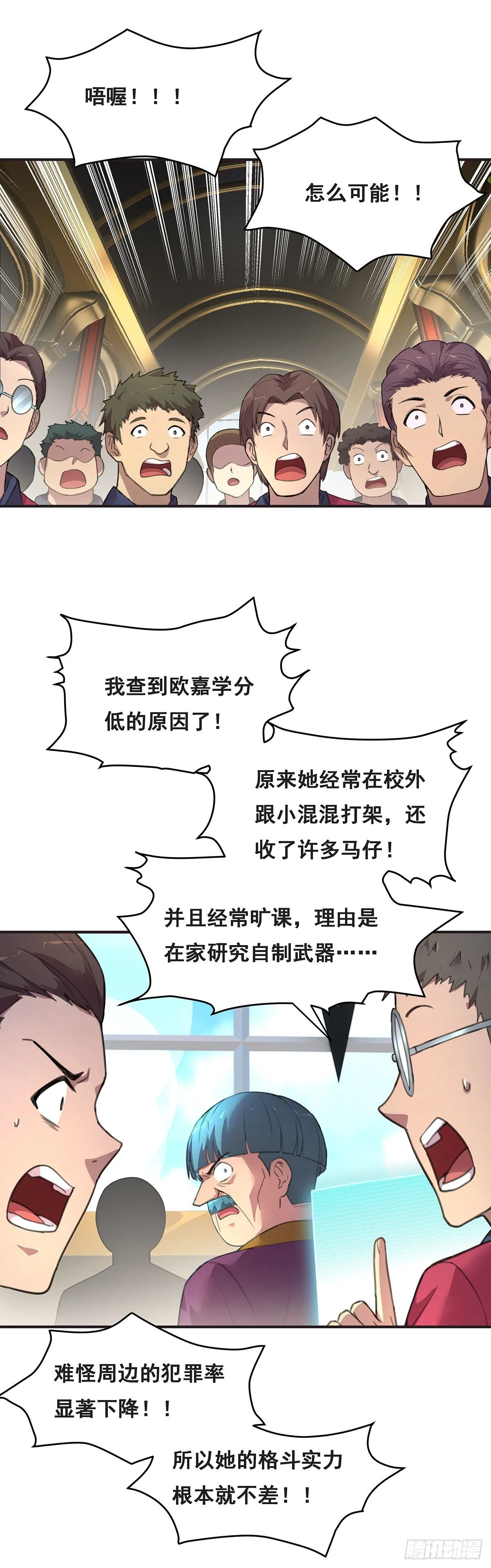 7-还旧债 第23页