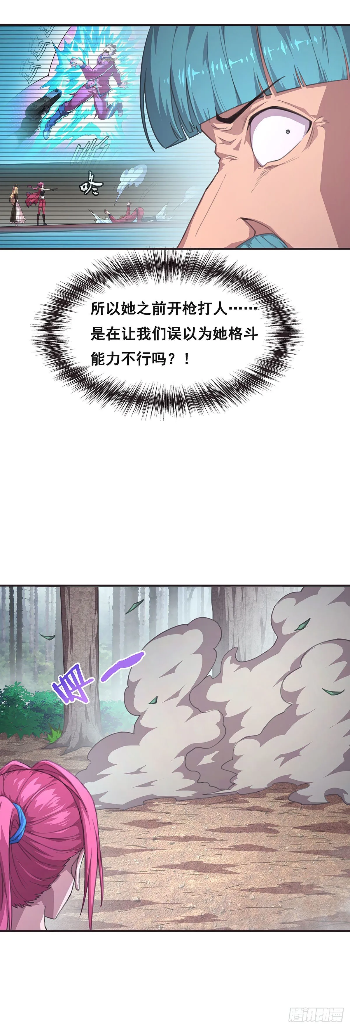 7-还旧债 第24页