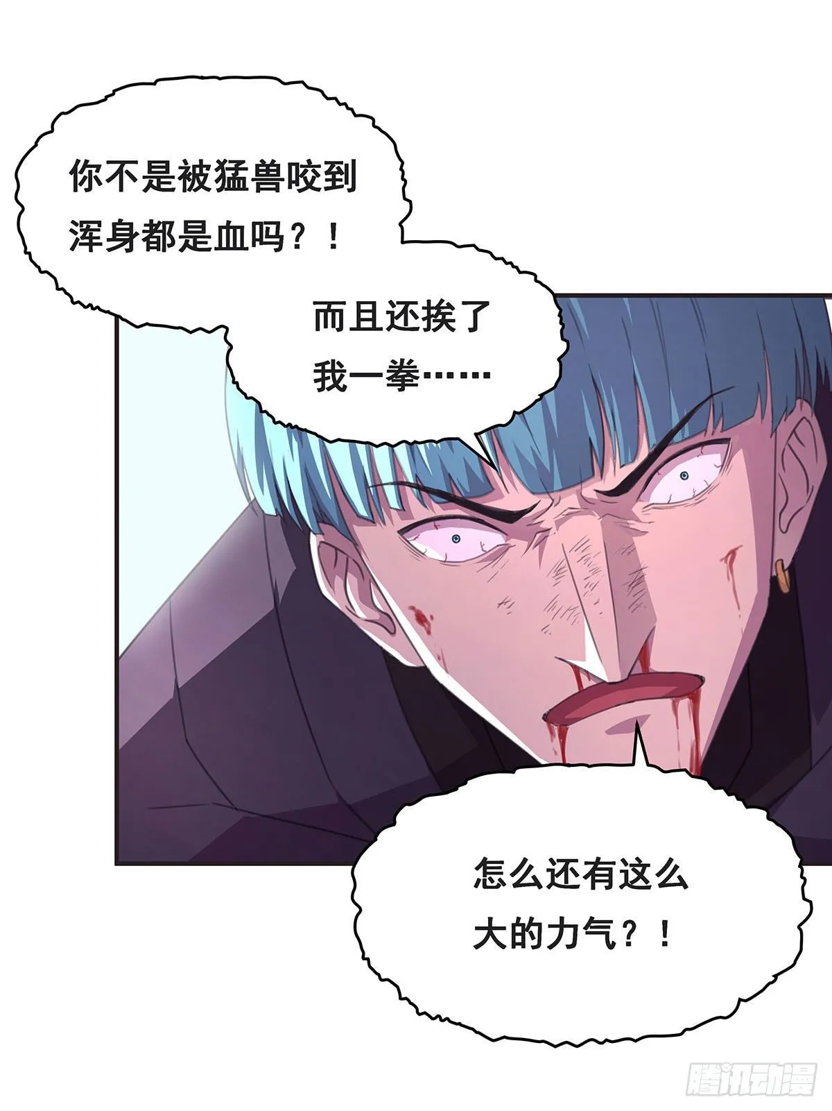 7-还旧债 第26页