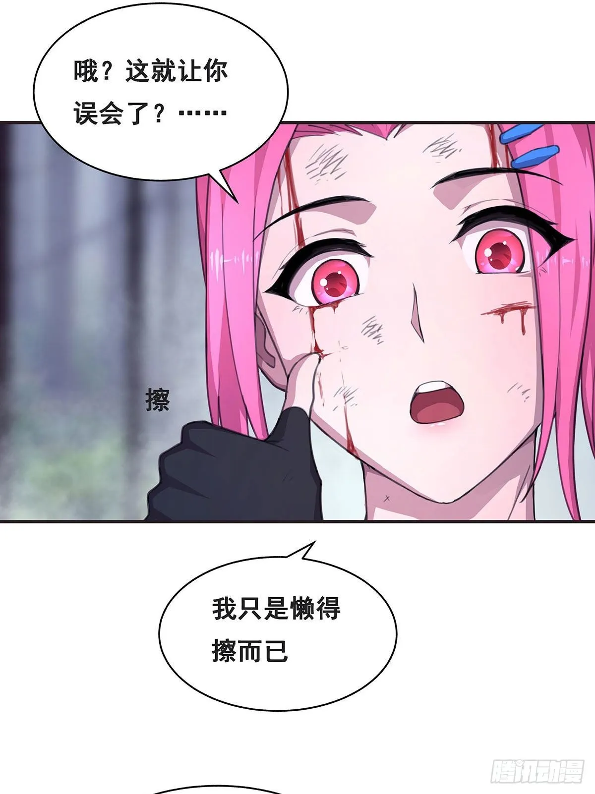 7-还旧债 第27页