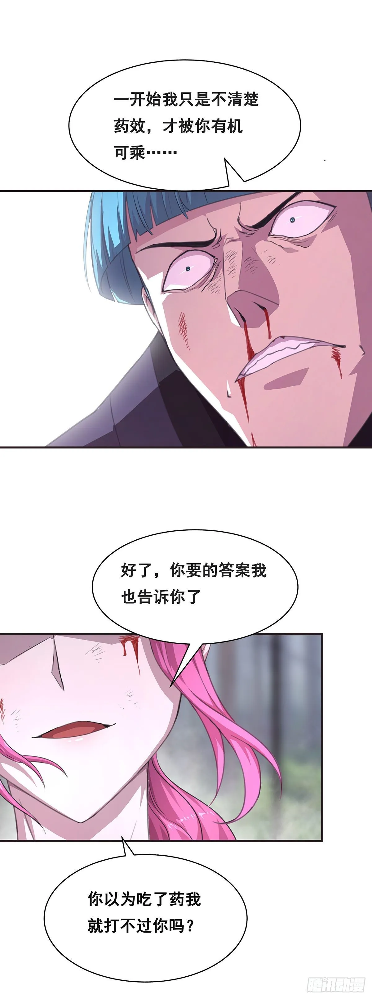 7-还旧债 第33页