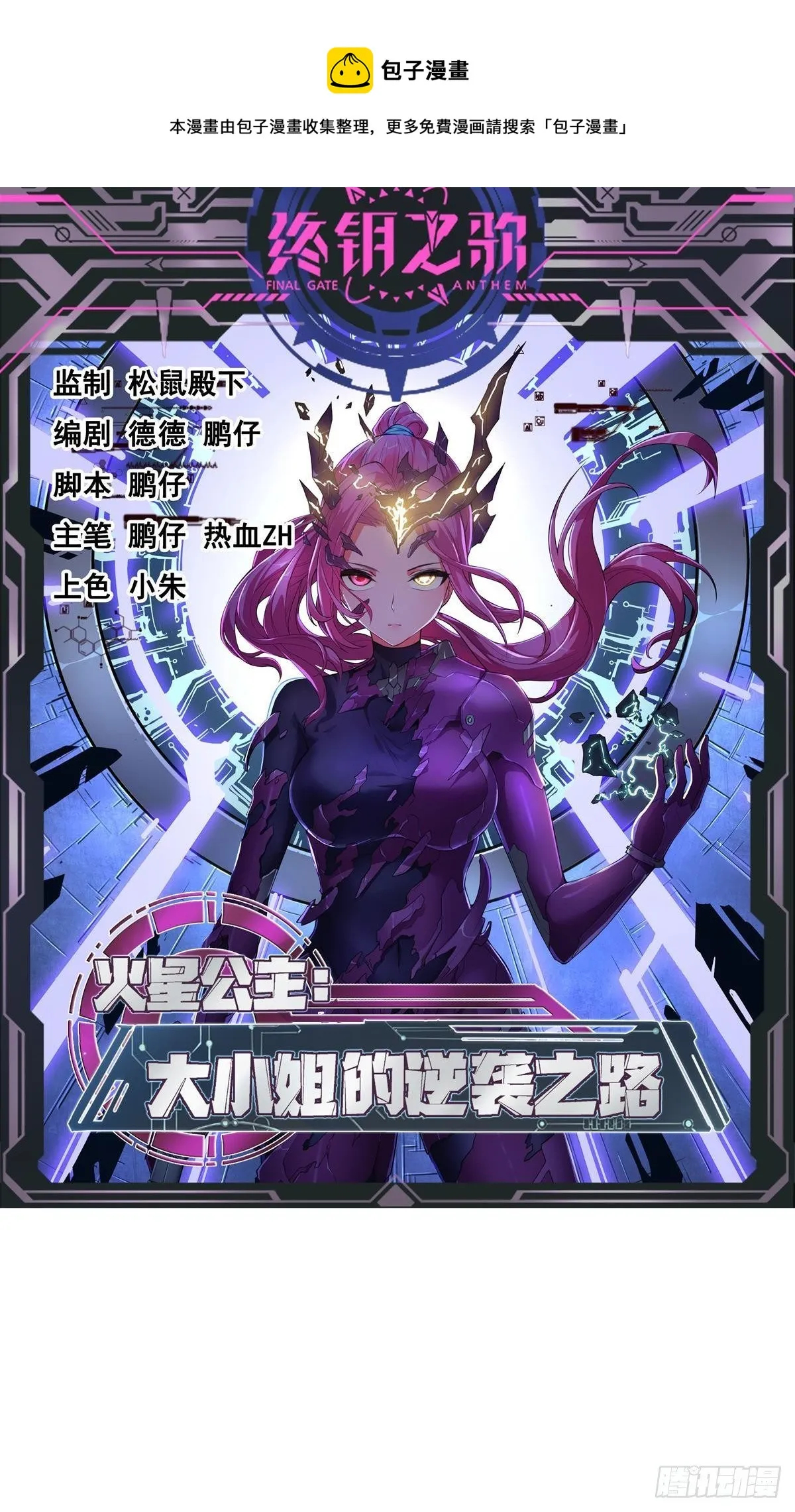 乖乖当我的玩物吧 第1页