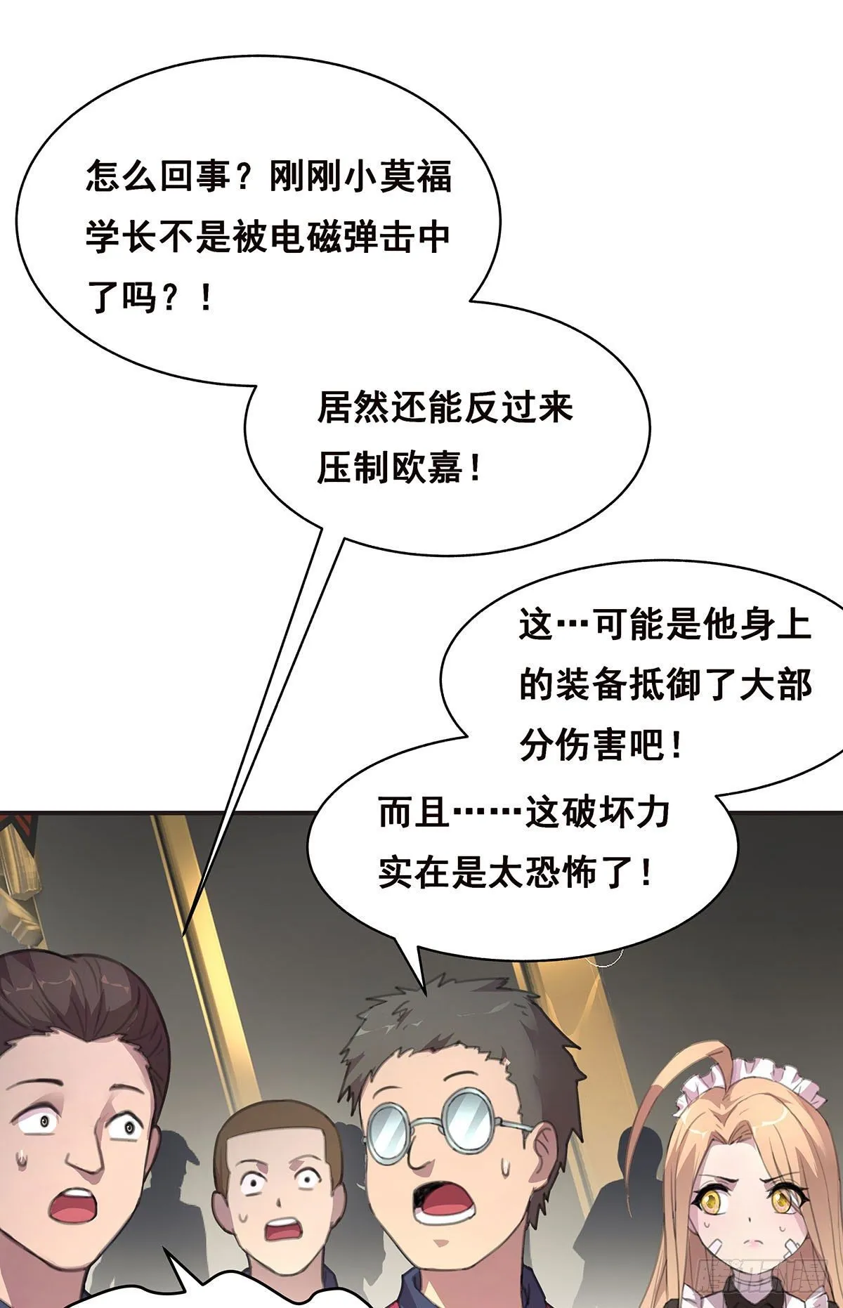 乖乖当我的玩物吧 第22页