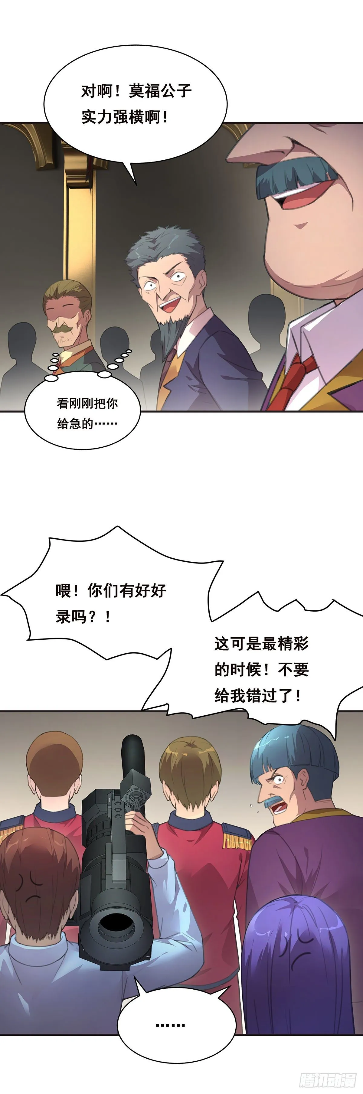 乖乖当我的玩物吧 第25页