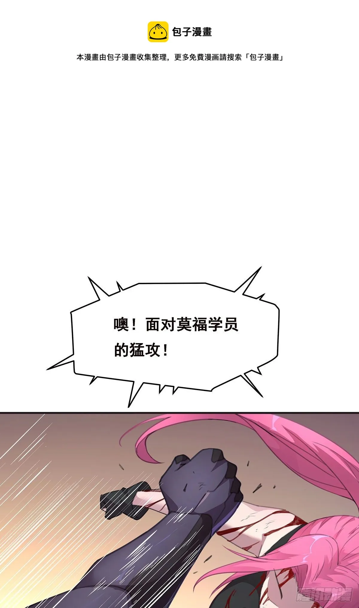 乖乖当我的玩物吧 第26页
