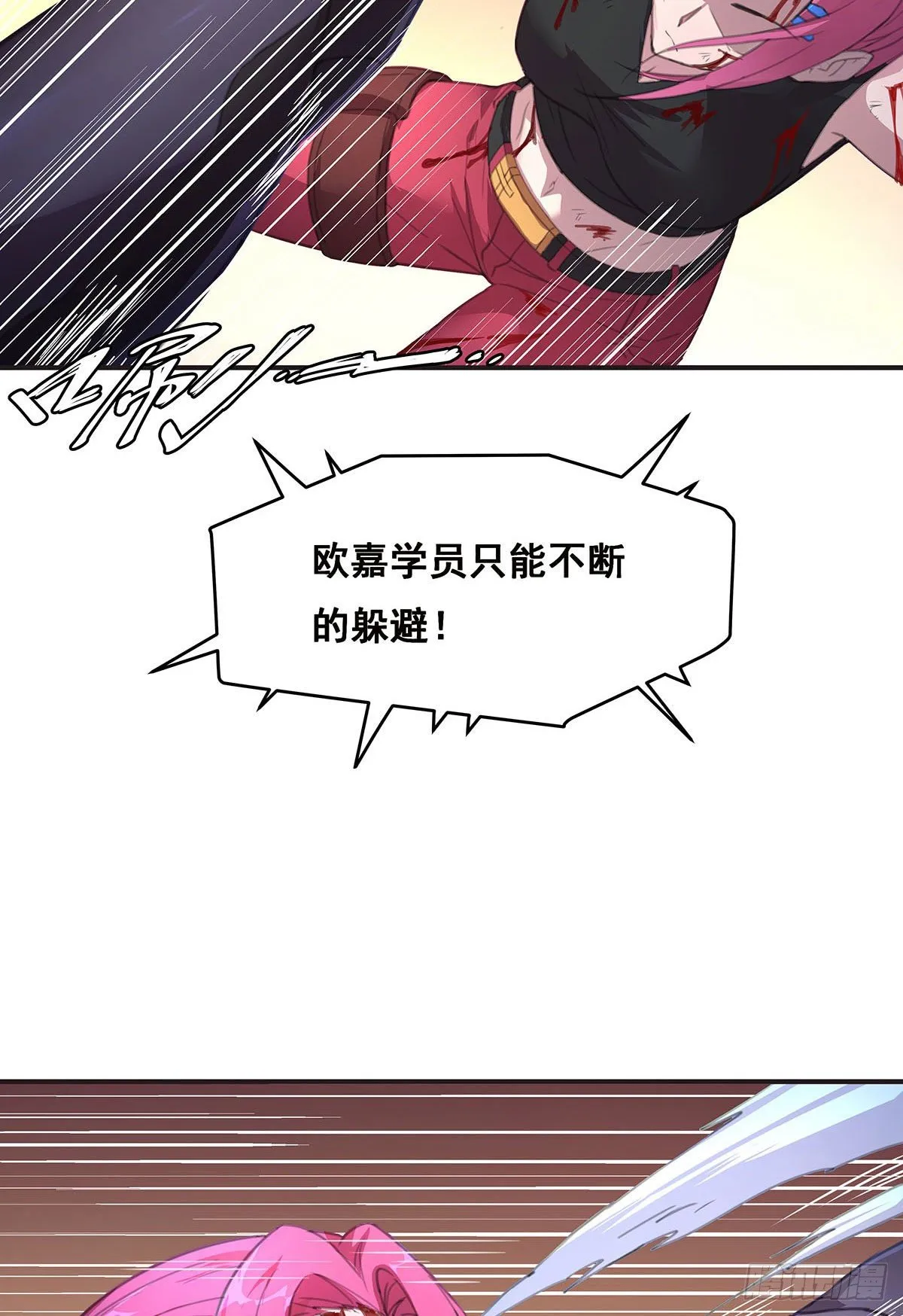 乖乖当我的玩物吧 第27页