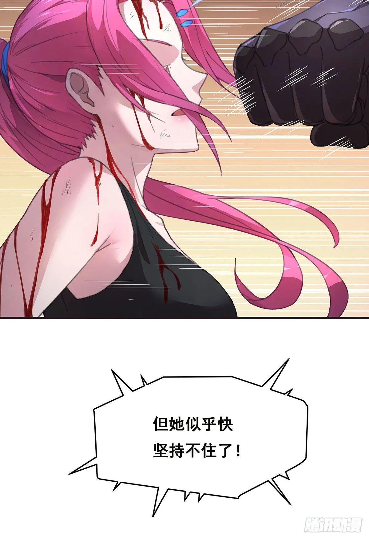 乖乖当我的玩物吧 第28页