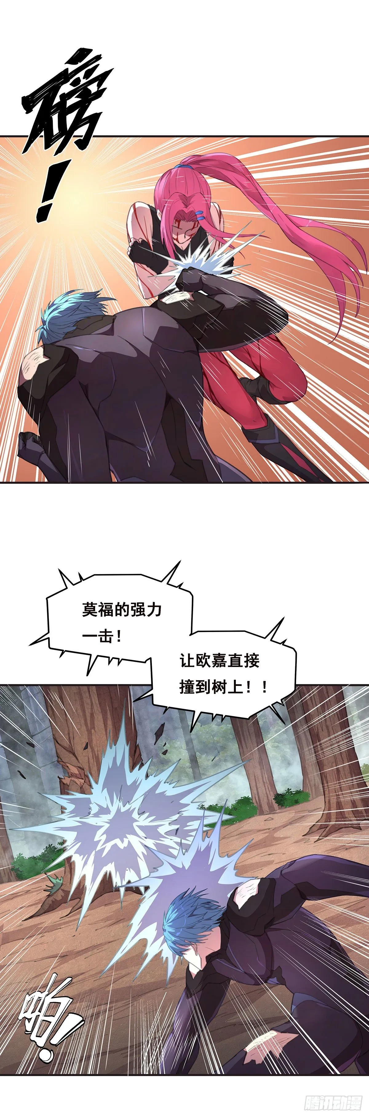 乖乖当我的玩物吧 第30页