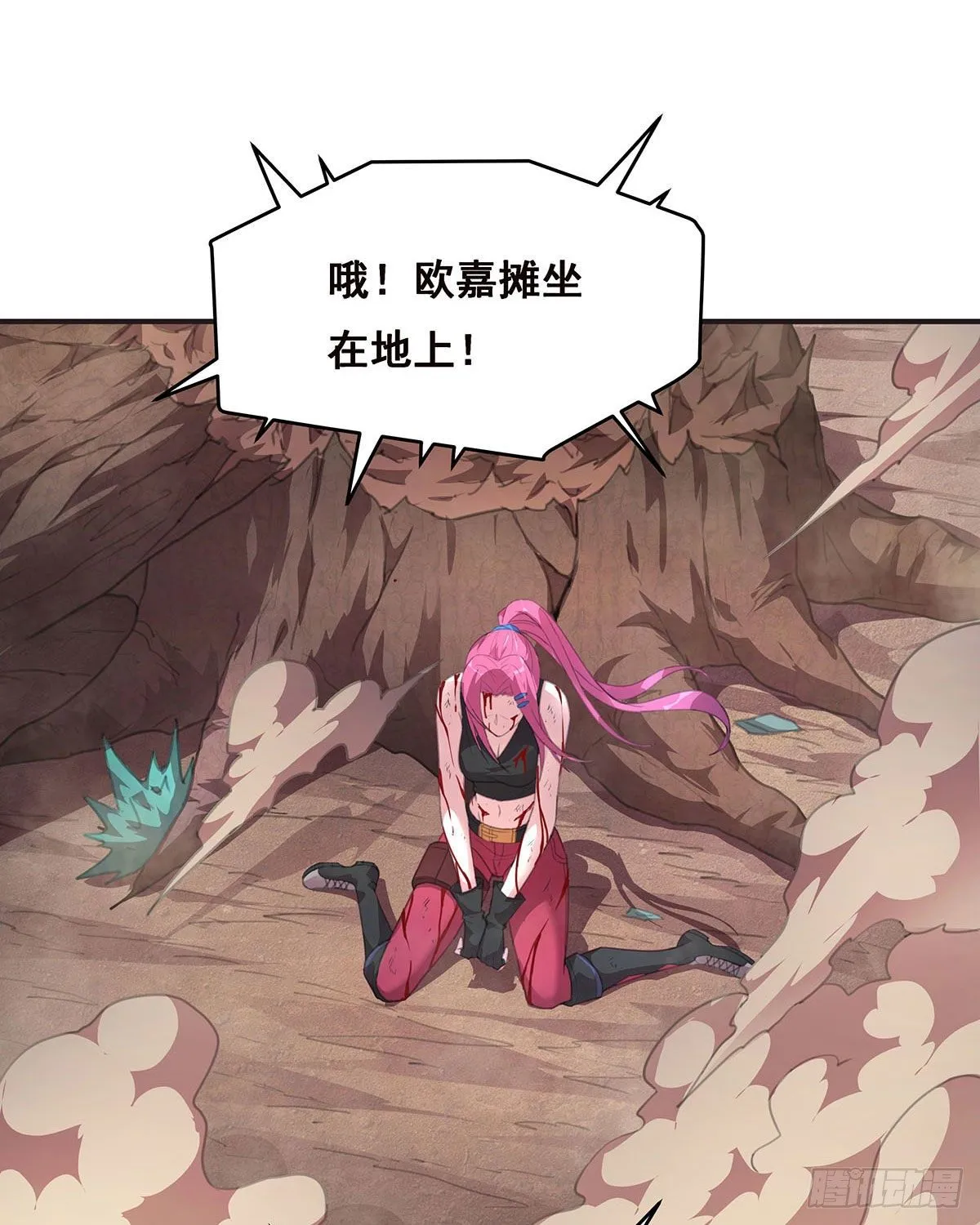 乖乖当我的玩物吧 第32页