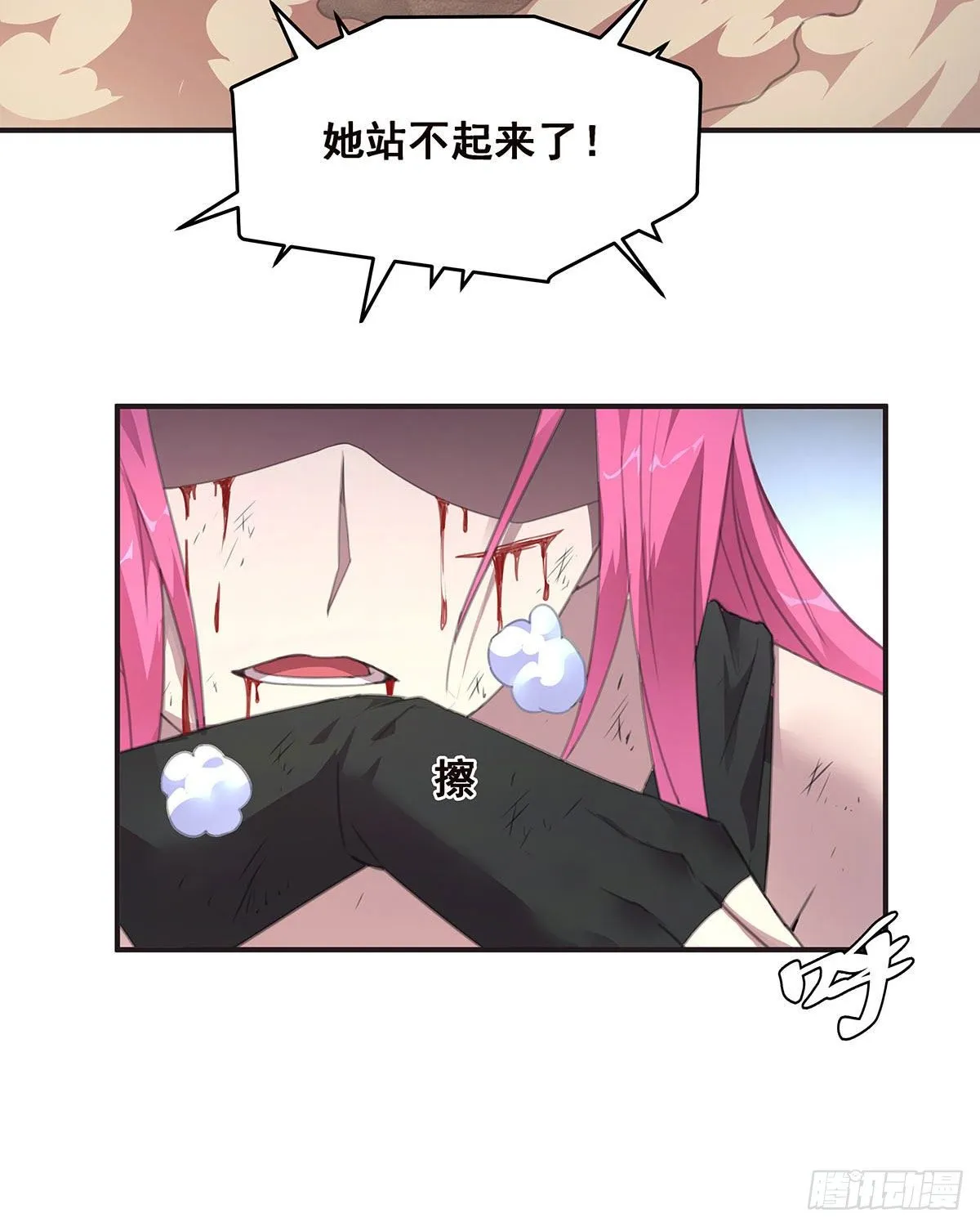 乖乖当我的玩物吧 第33页