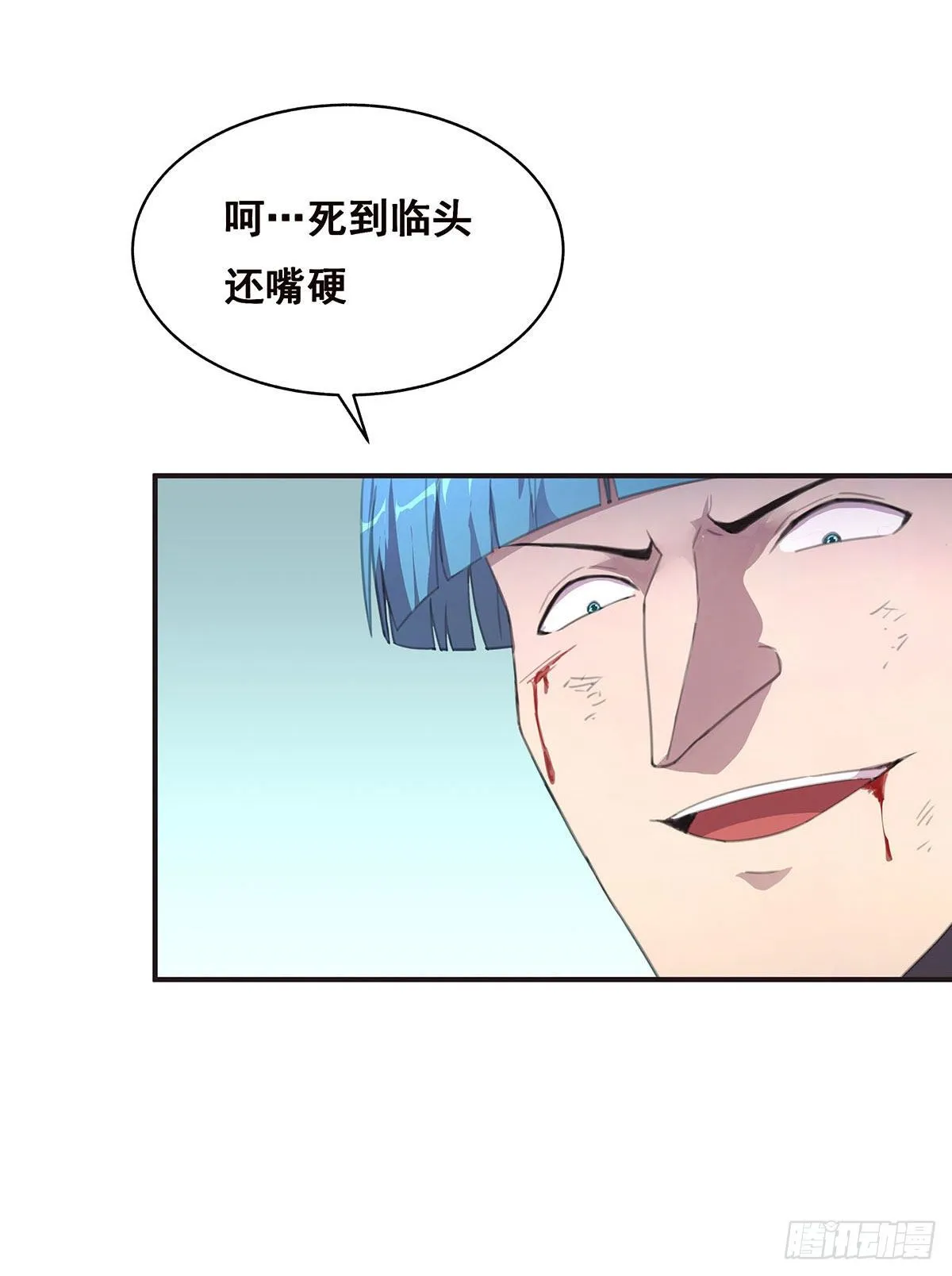 乖乖当我的玩物吧 第35页