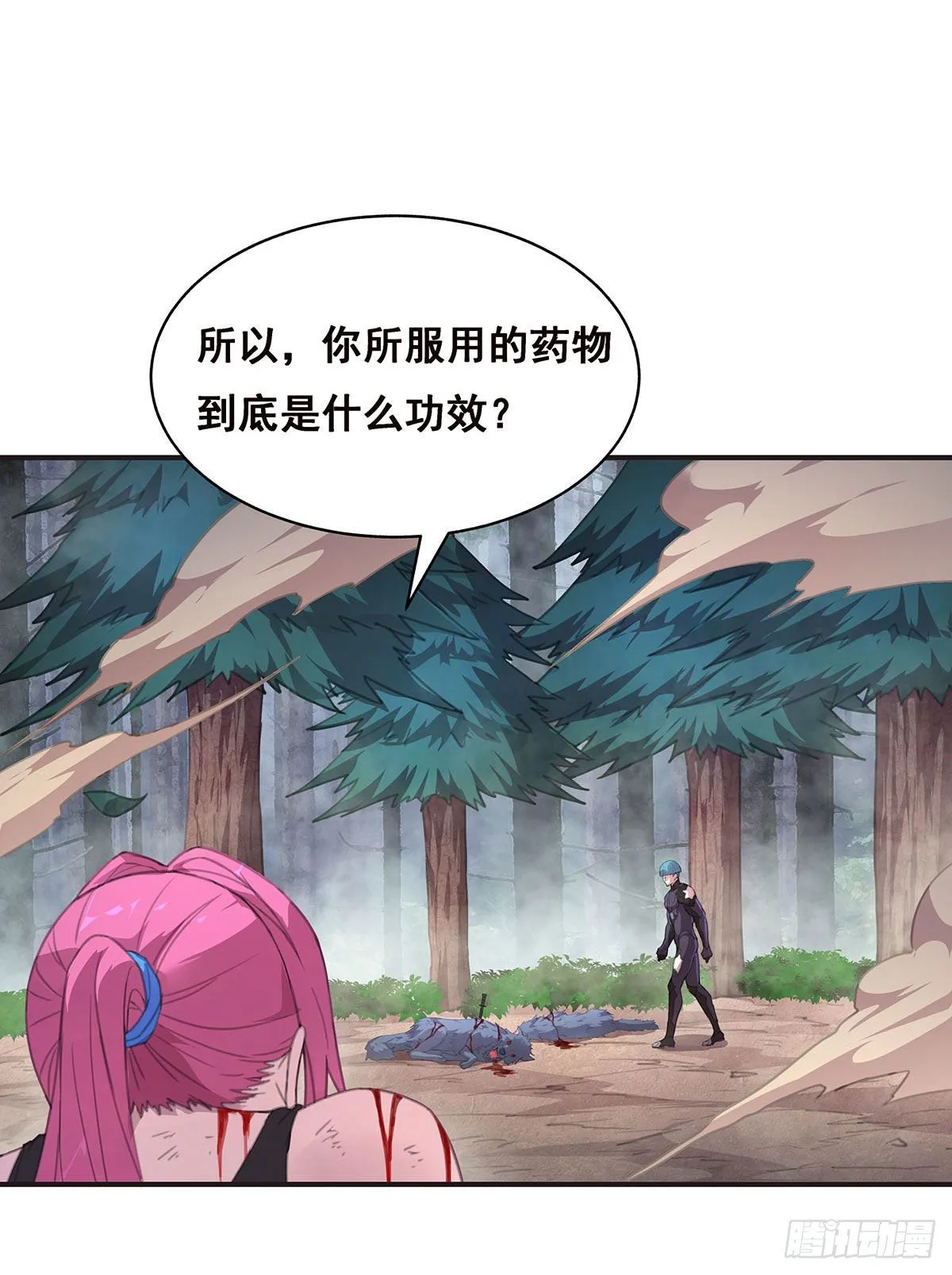 乖乖当我的玩物吧 第36页