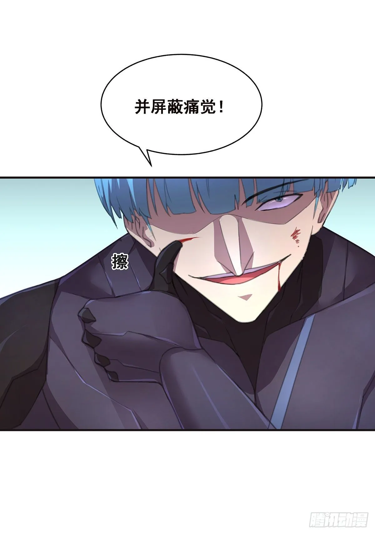 乖乖当我的玩物吧 第38页