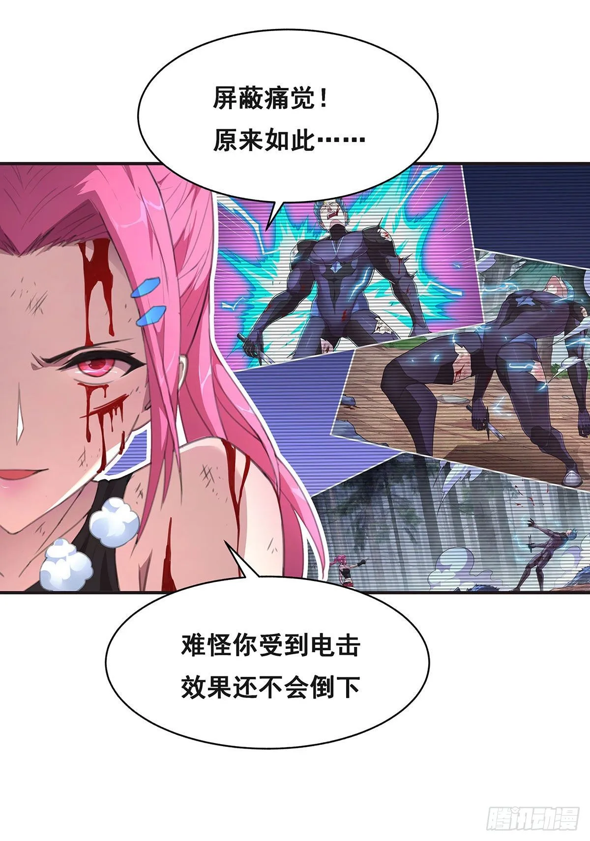 乖乖当我的玩物吧 第39页