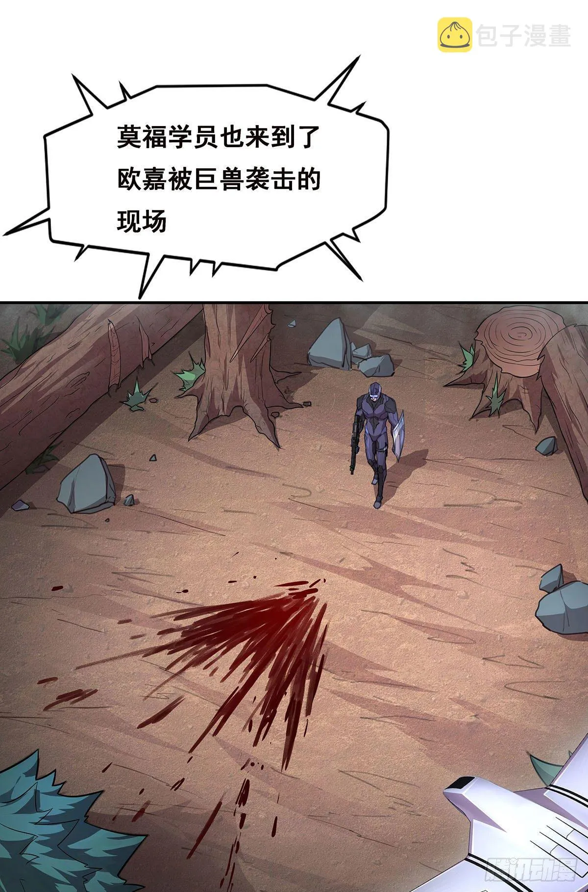 5-欧嘉的反击 第2页