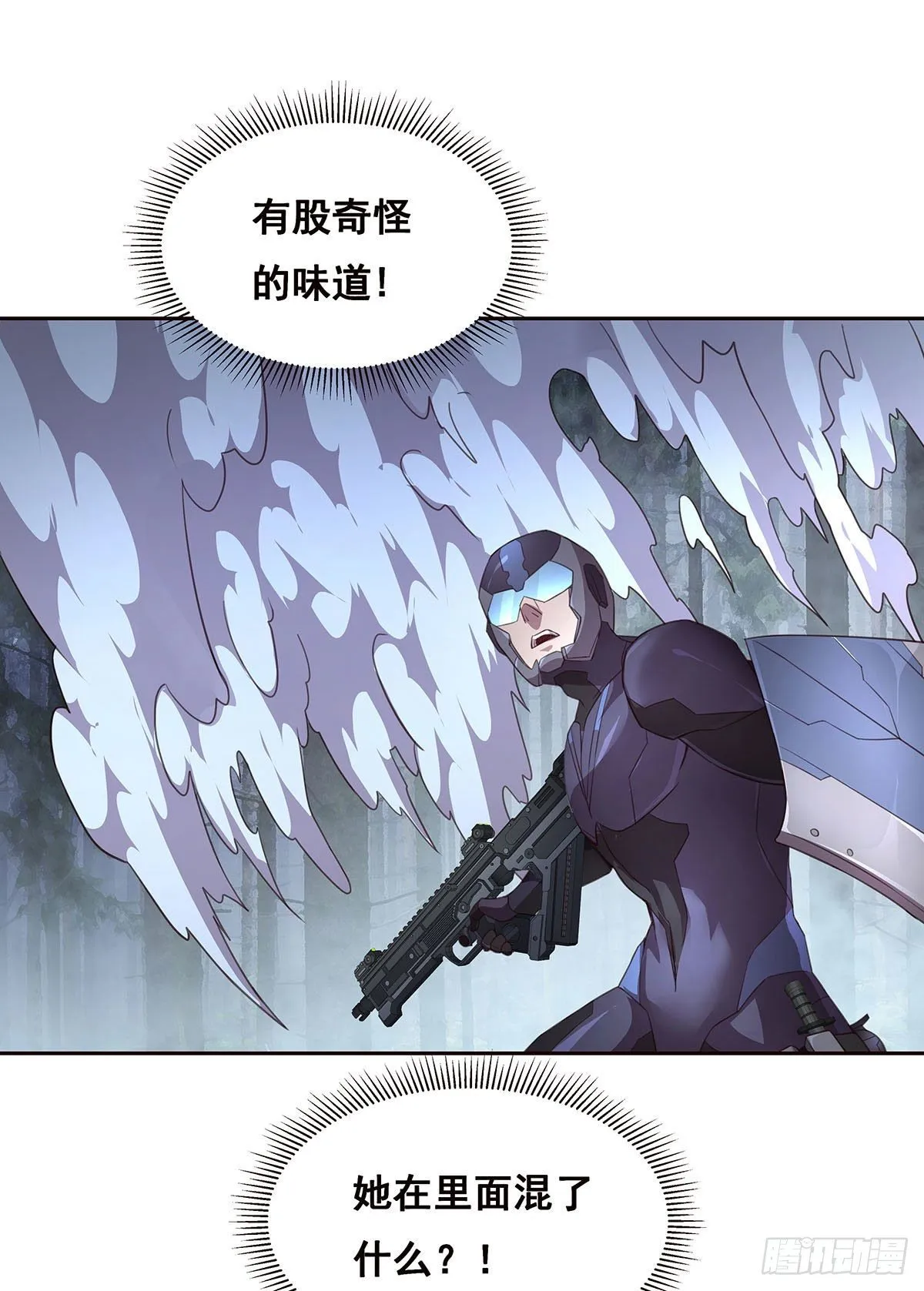 5-欧嘉的反击 第9页
