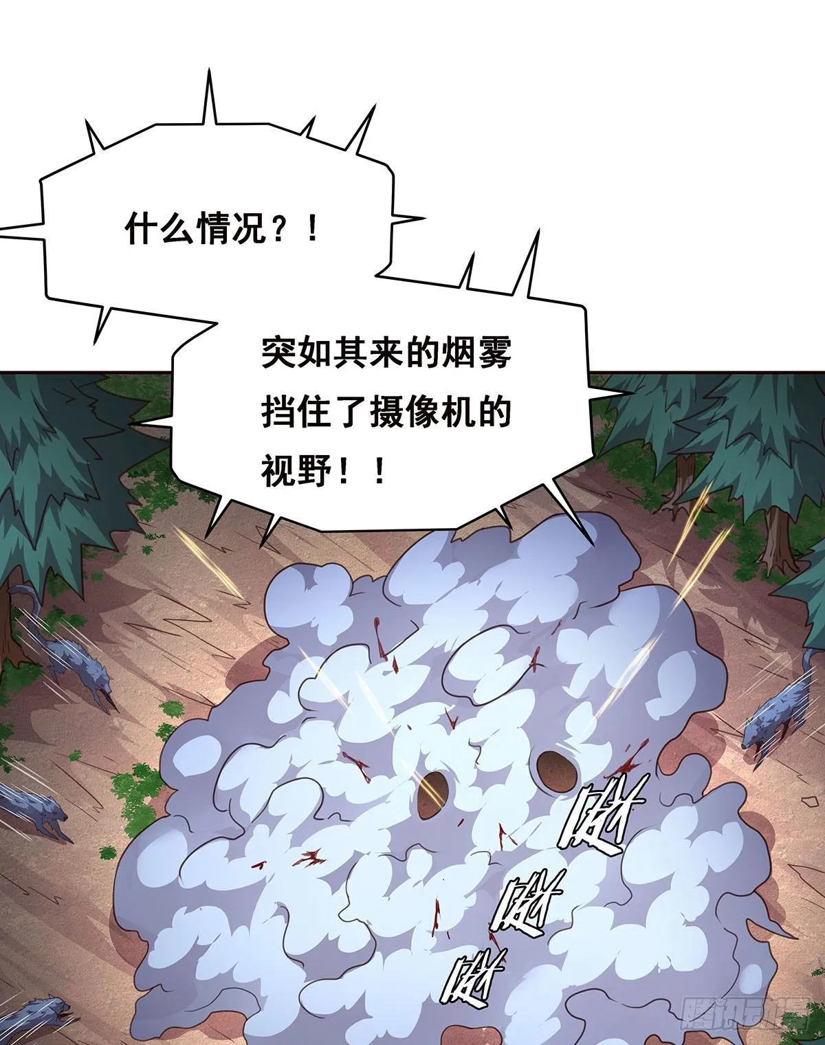 5-欧嘉的反击 第13页