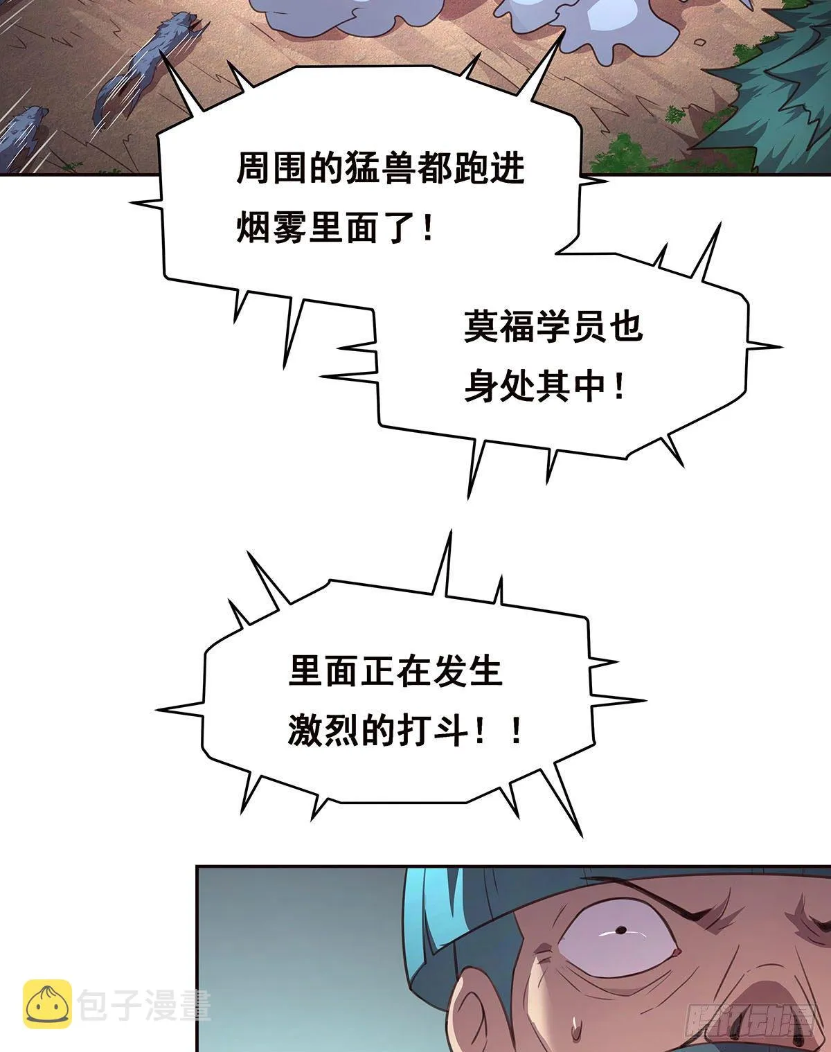 5-欧嘉的反击 第14页
