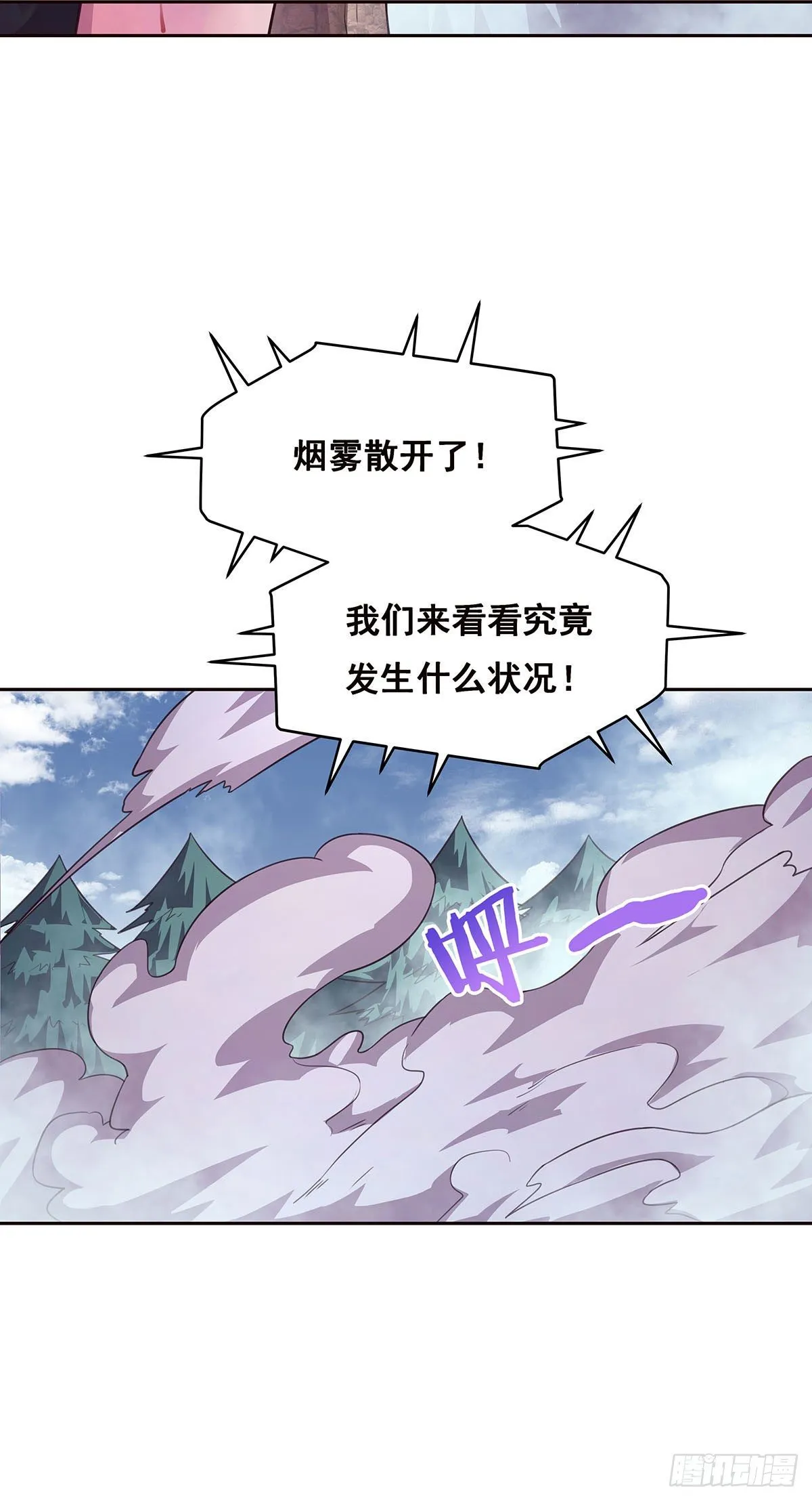 5-欧嘉的反击 第22页