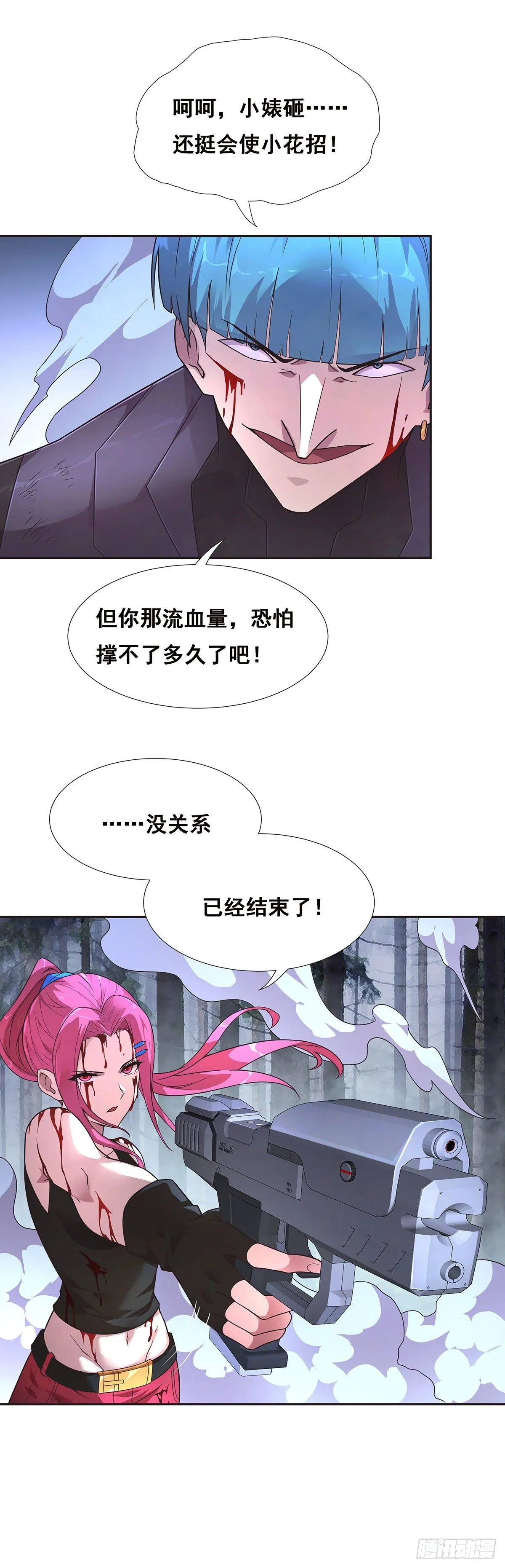 5-欧嘉的反击 第29页