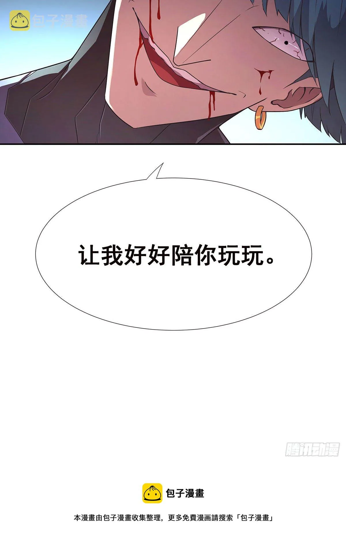5-欧嘉的反击 第35页