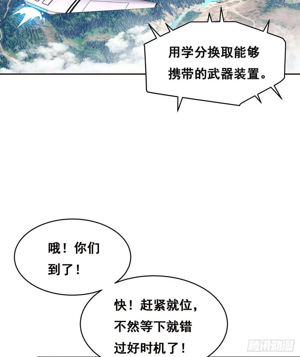 4-生死未卜 第3页