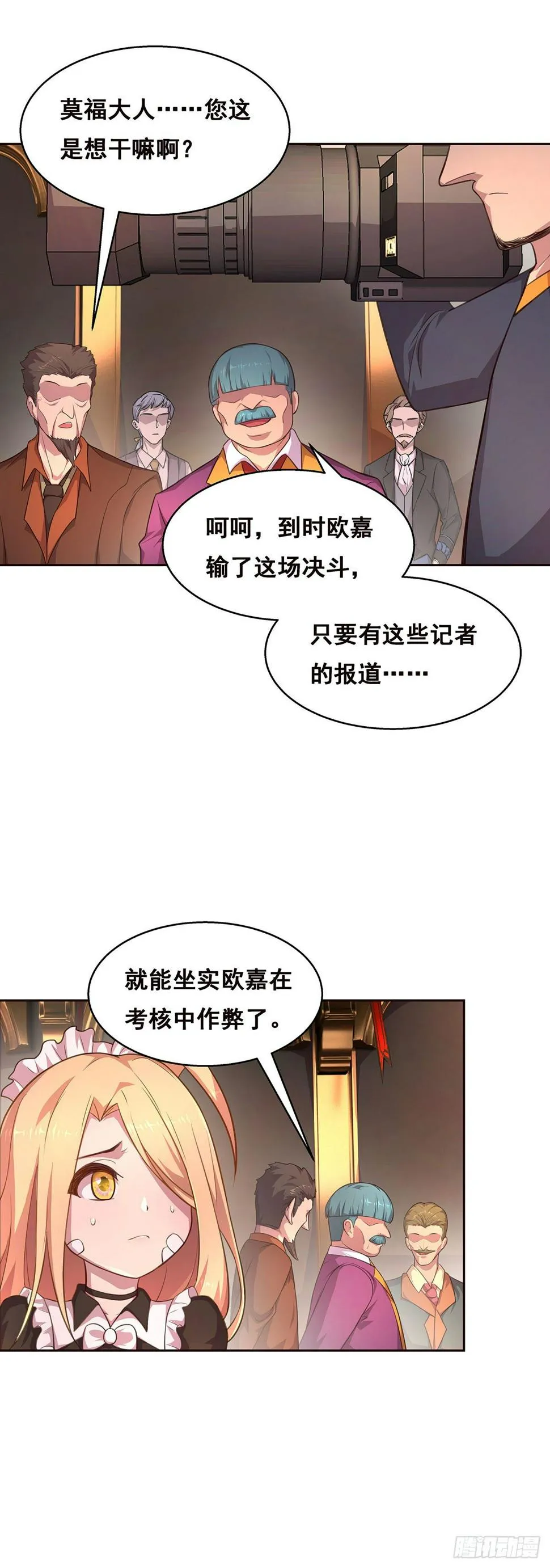 4-生死未卜 第5页